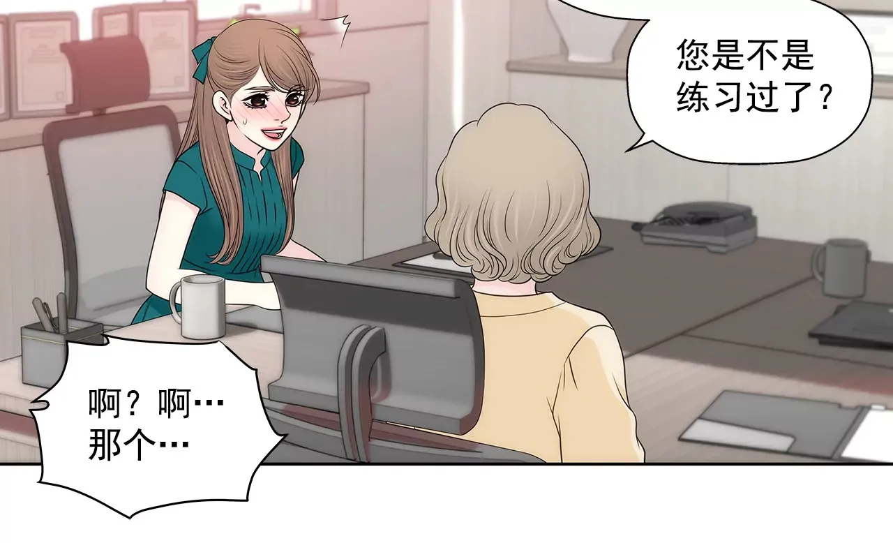 第273话 不用提防我 第22页