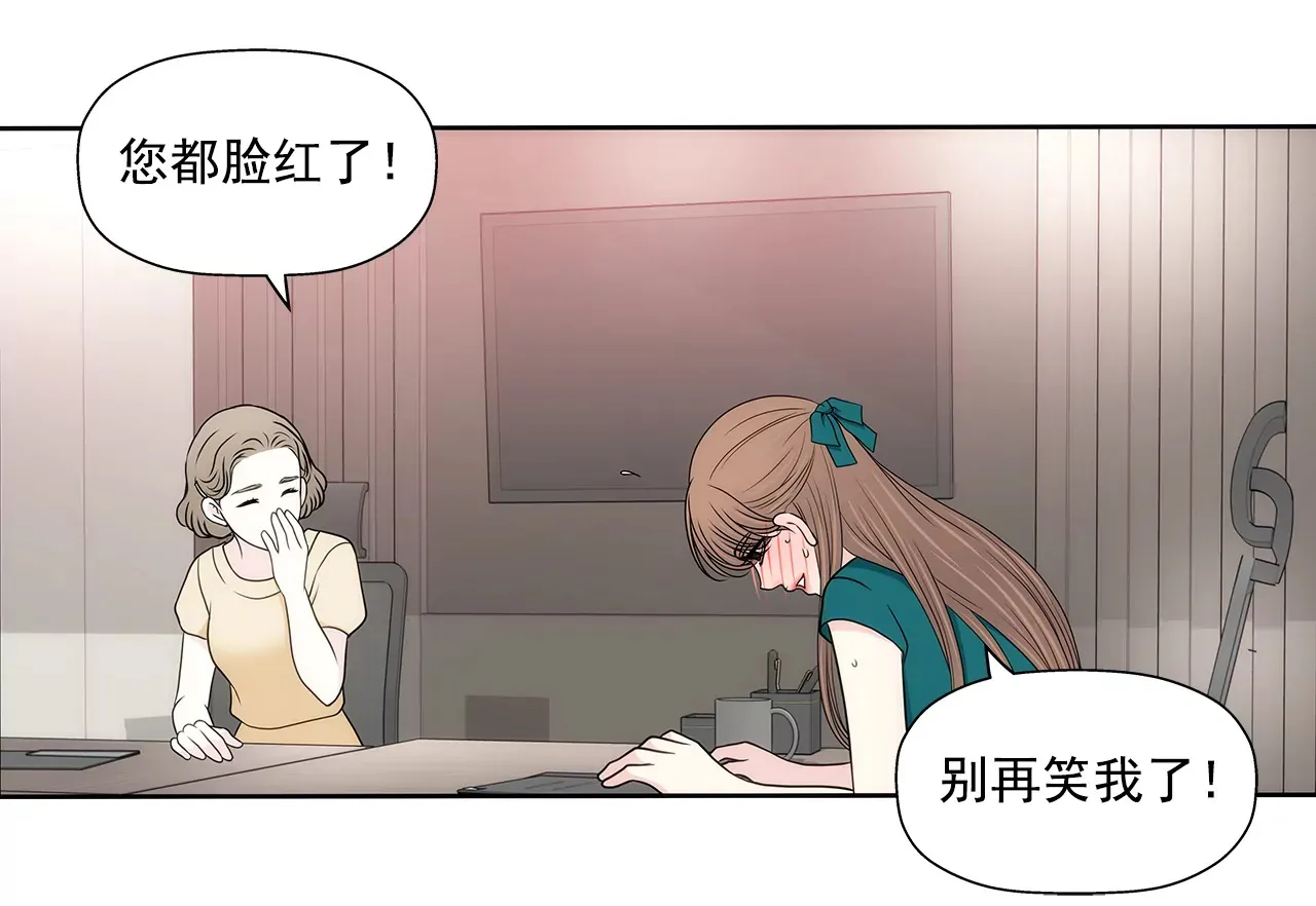 第273话 不用提防我 第24页