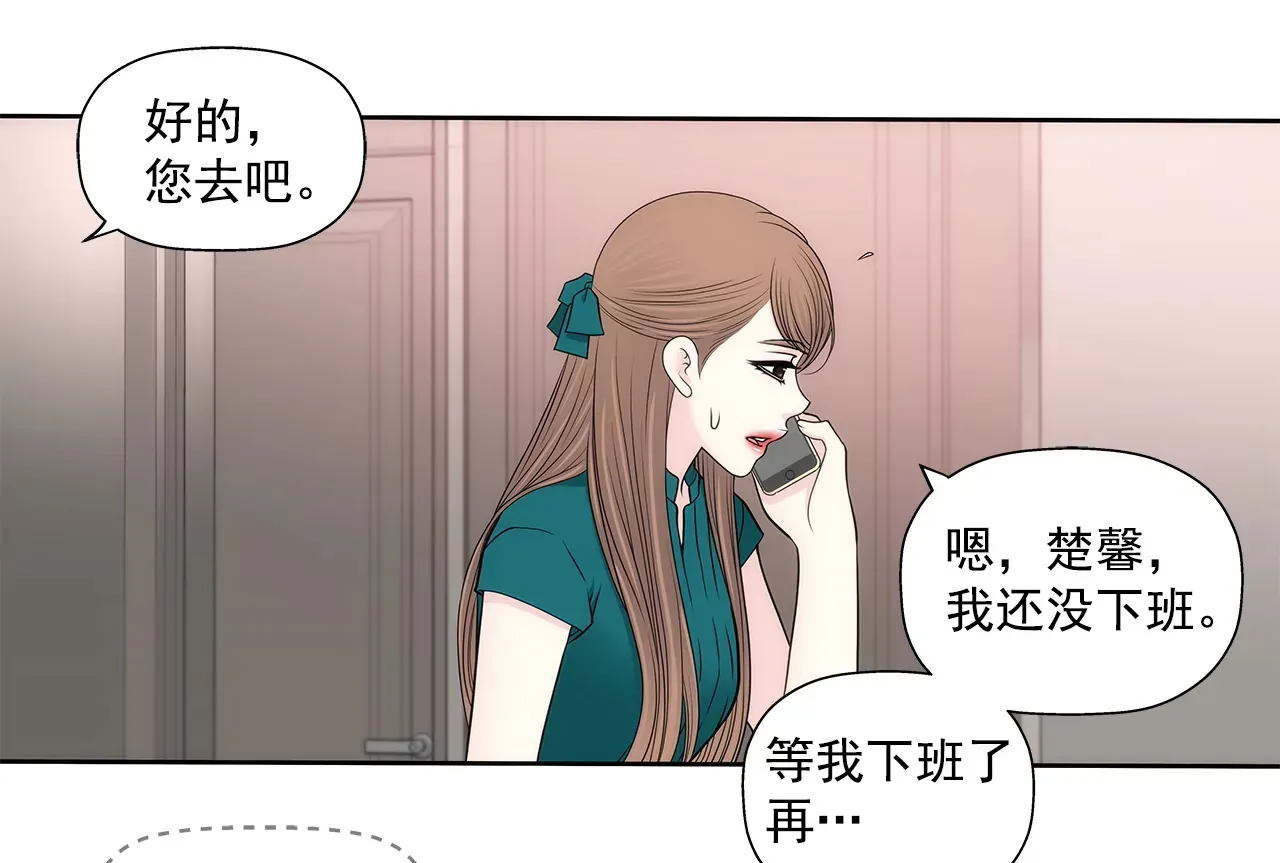 第273话 不用提防我 第27页