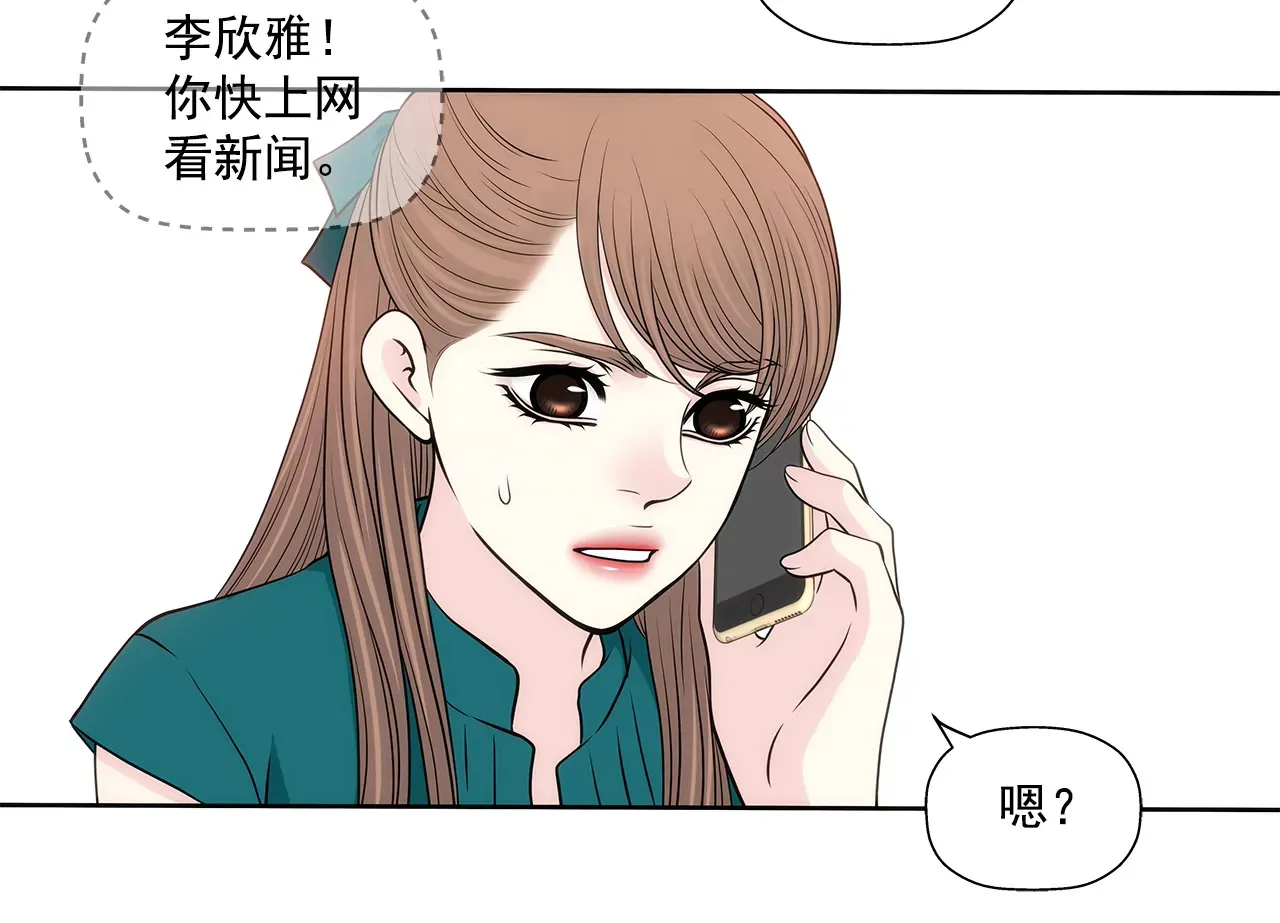 第273话 不用提防我 第28页