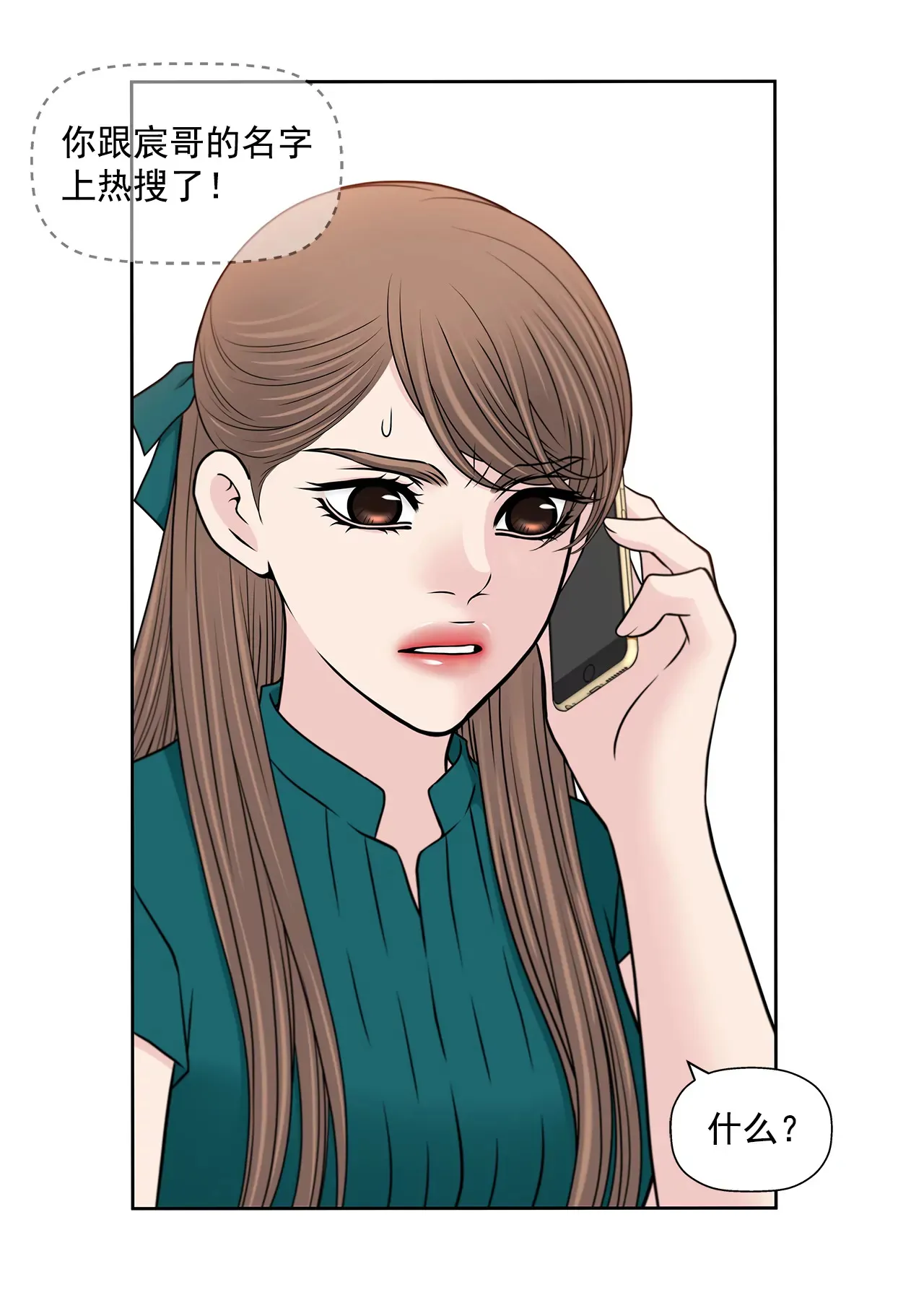 第273话 不用提防我 第29页