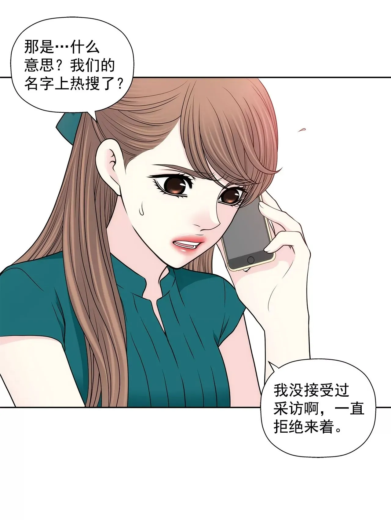 第274话 热搜 第2页