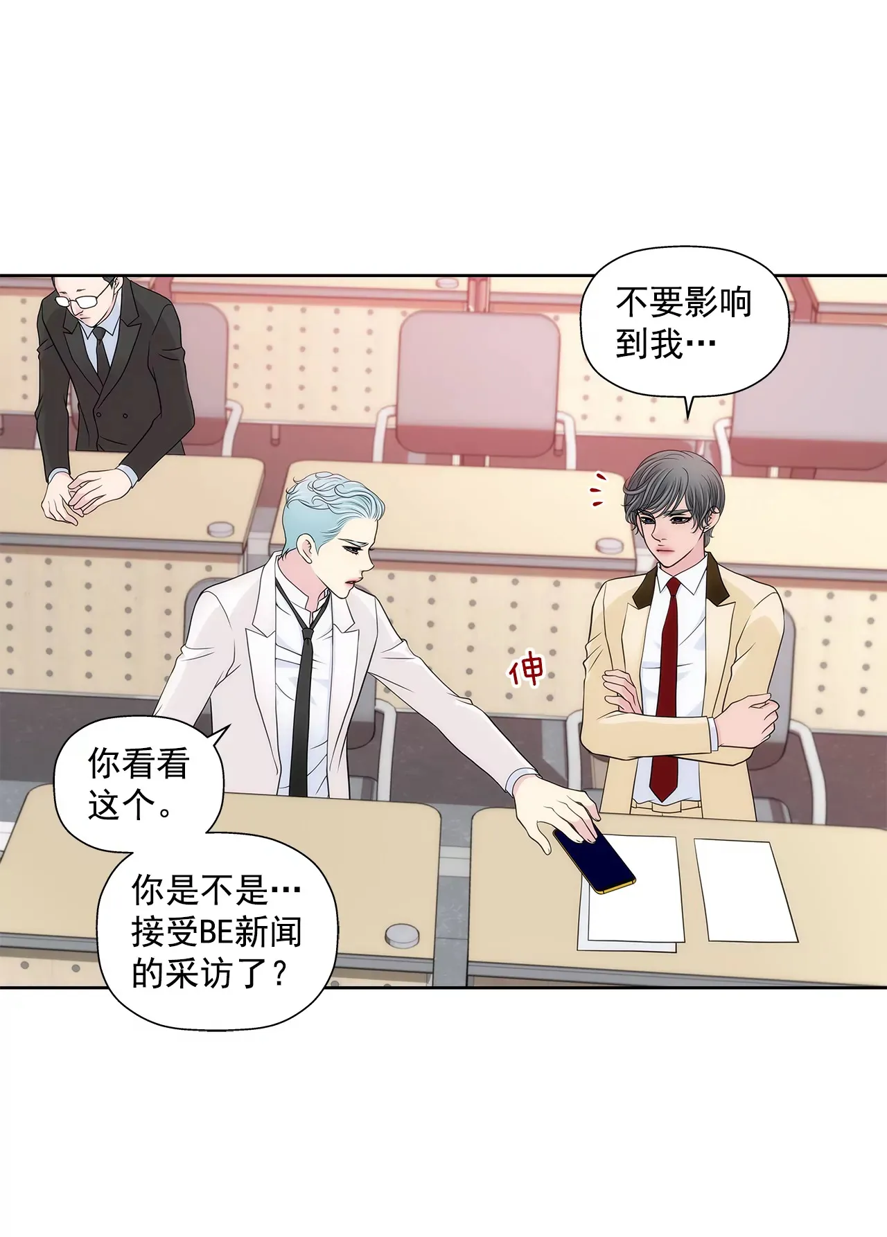 第274话 热搜 第20页