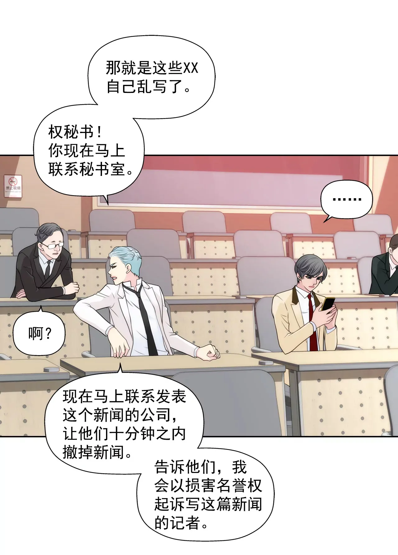 第274话 热搜 第22页