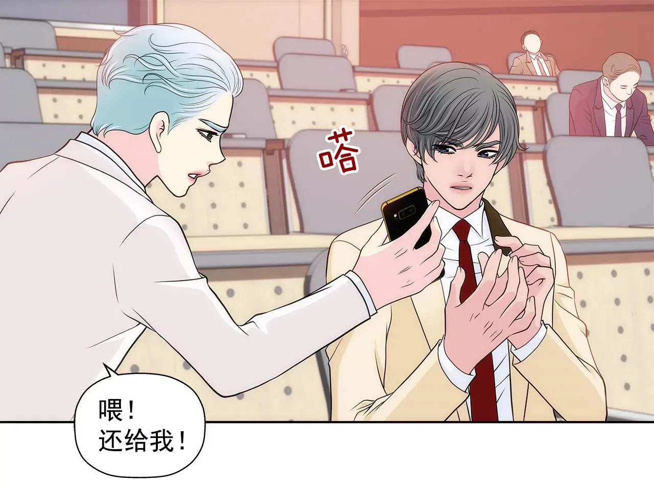 第274话 热搜 第24页