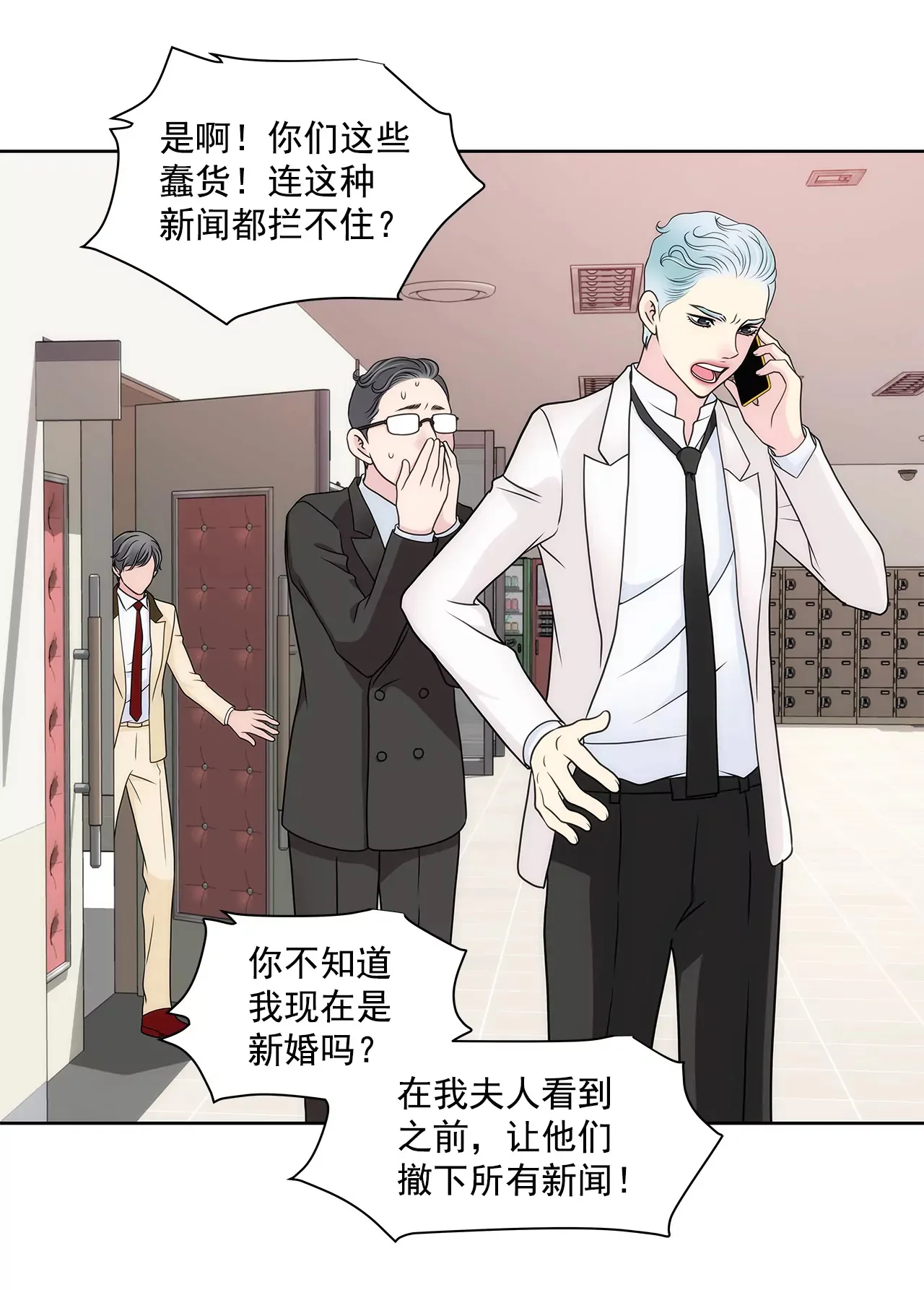 第274话 热搜 第27页