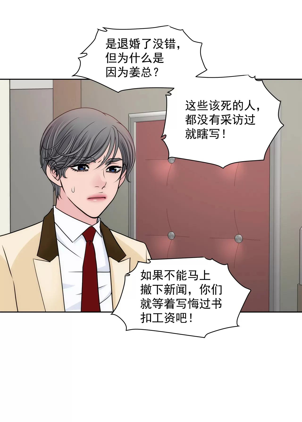 第274话 热搜 第28页