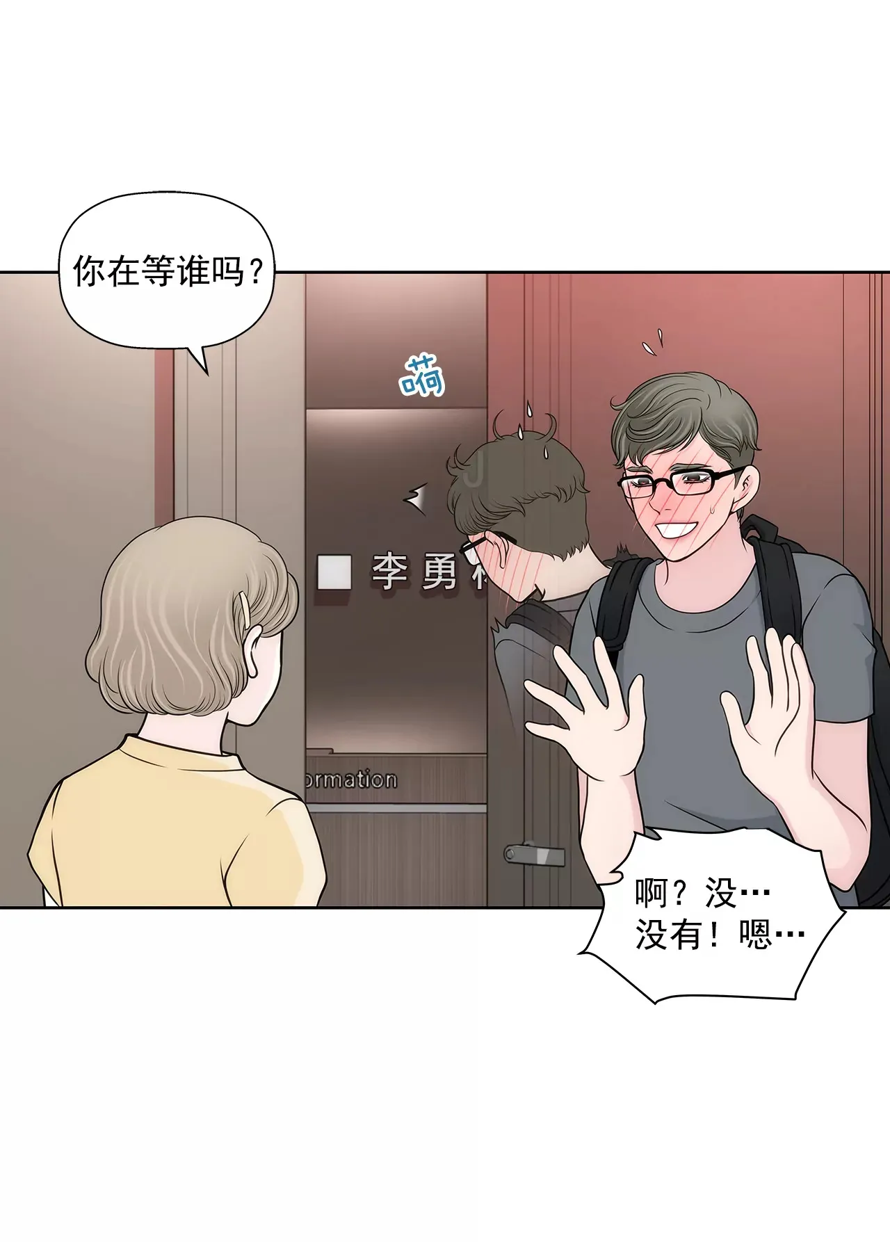 第275话 应对 第4页