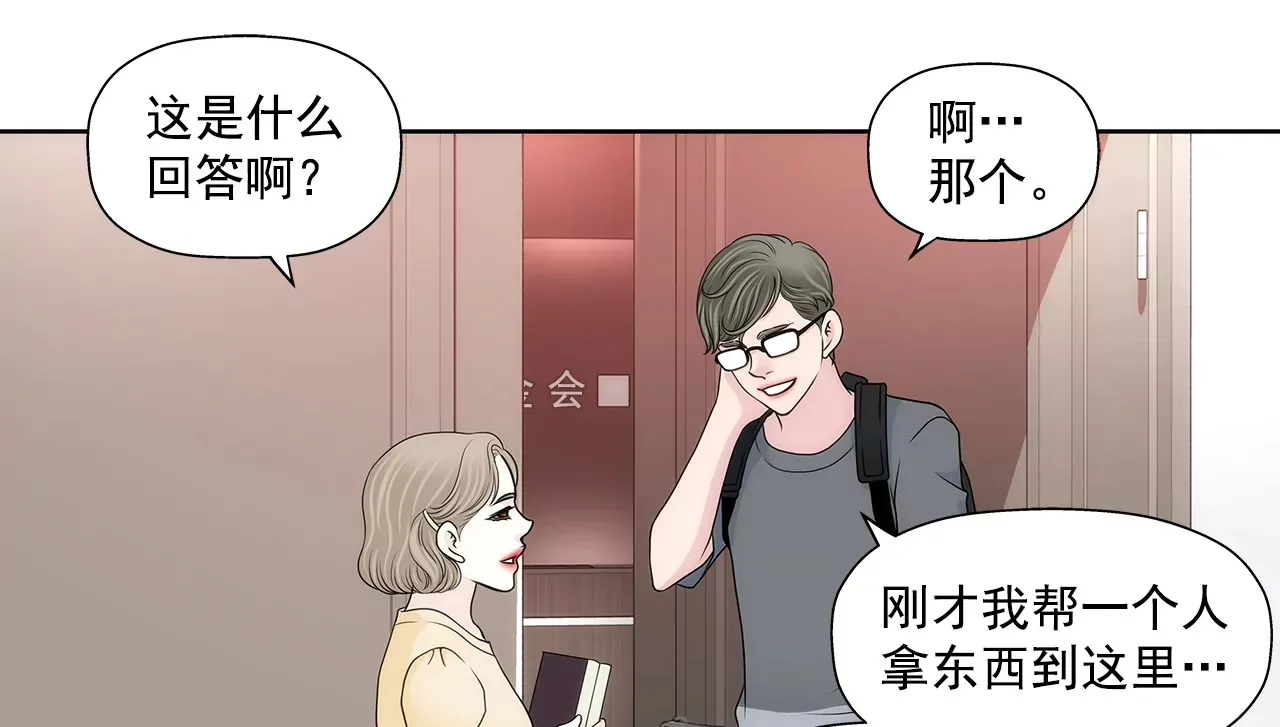 第275话 应对 第5页