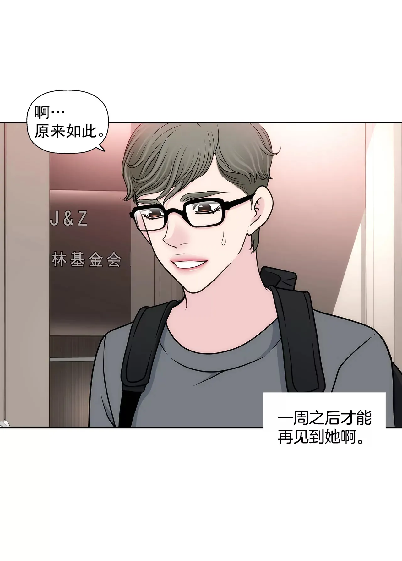 第275话 应对 第7页