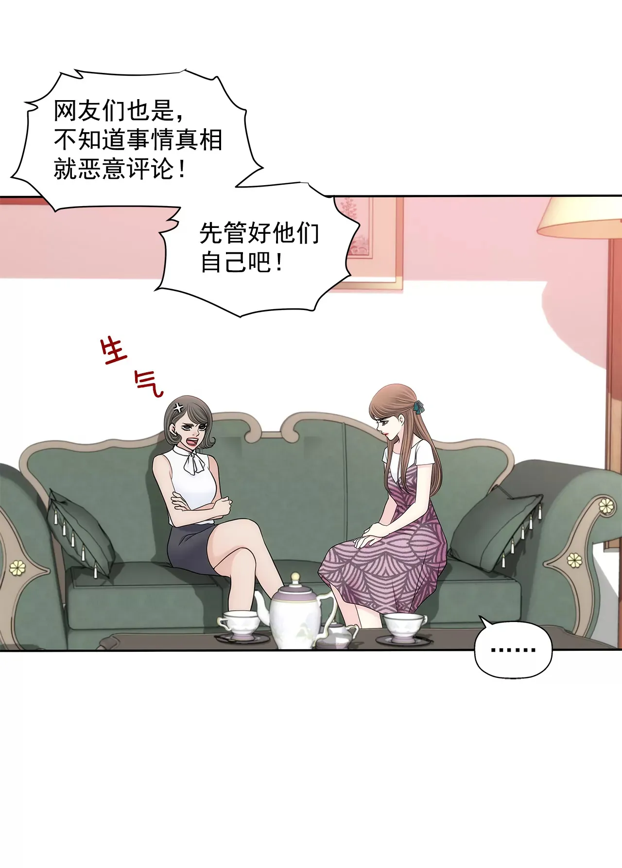 第275话 应对 第10页