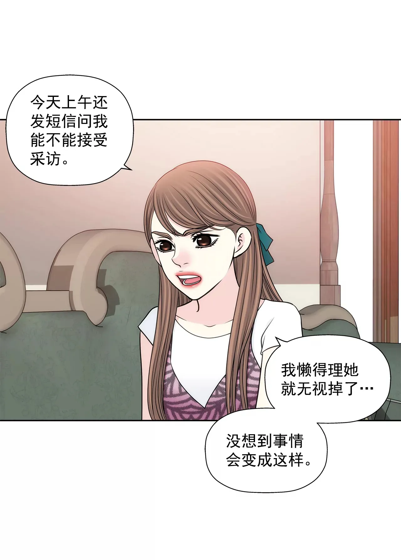 第275话 应对 第11页