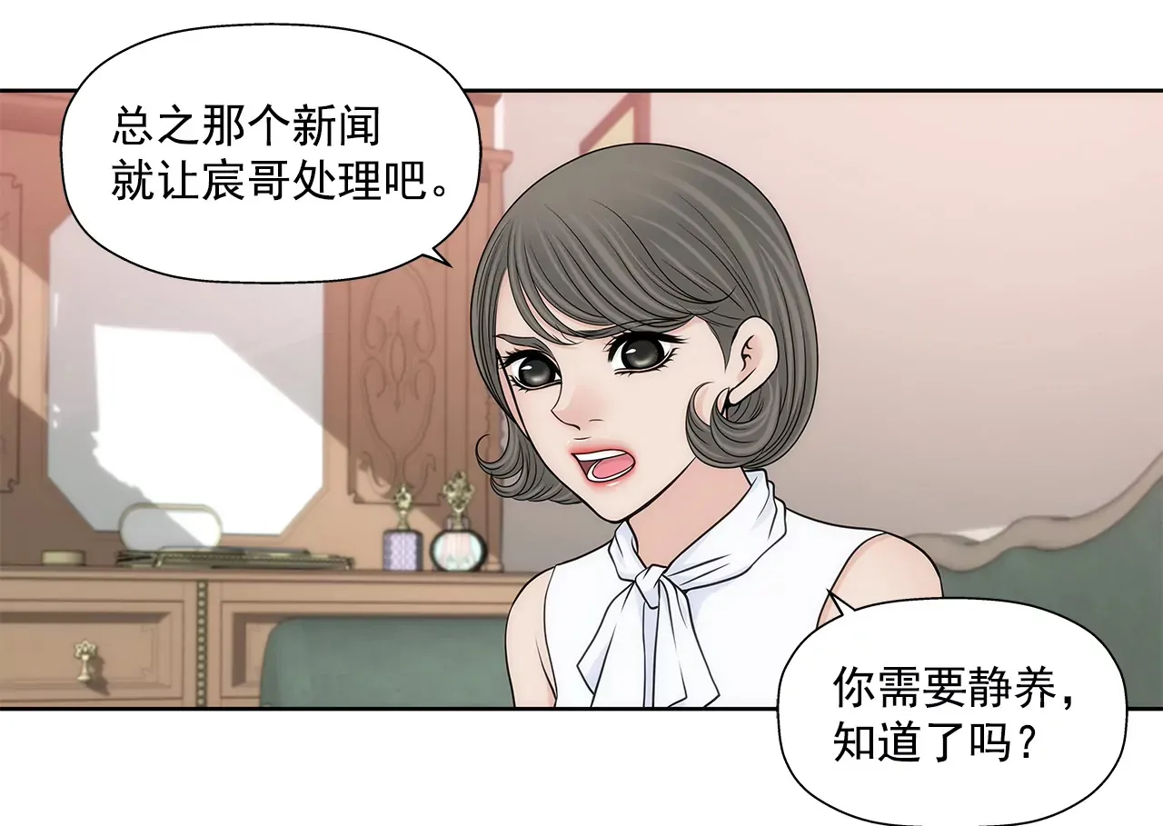 第275话 应对 第12页