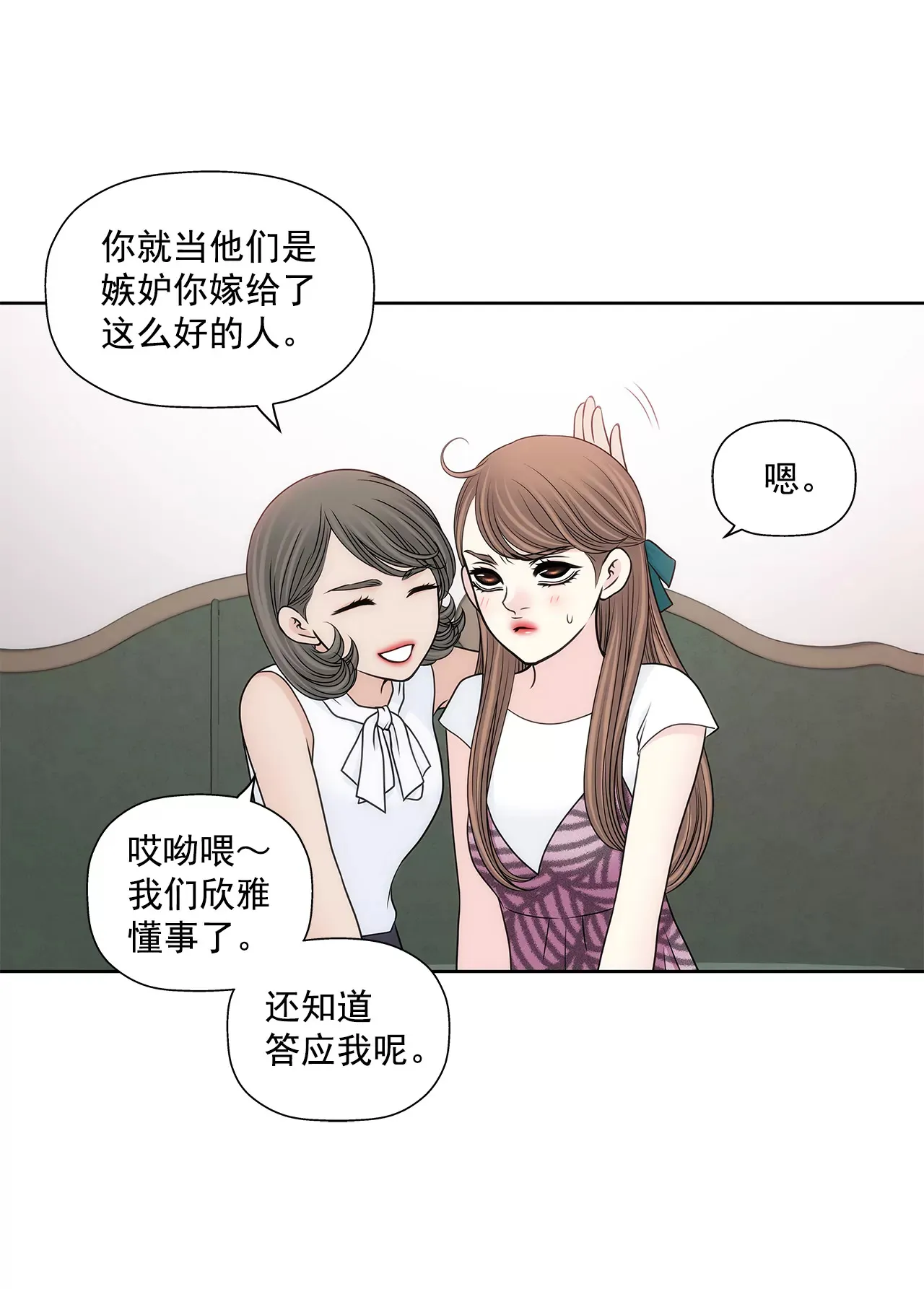 第275话 应对 第14页