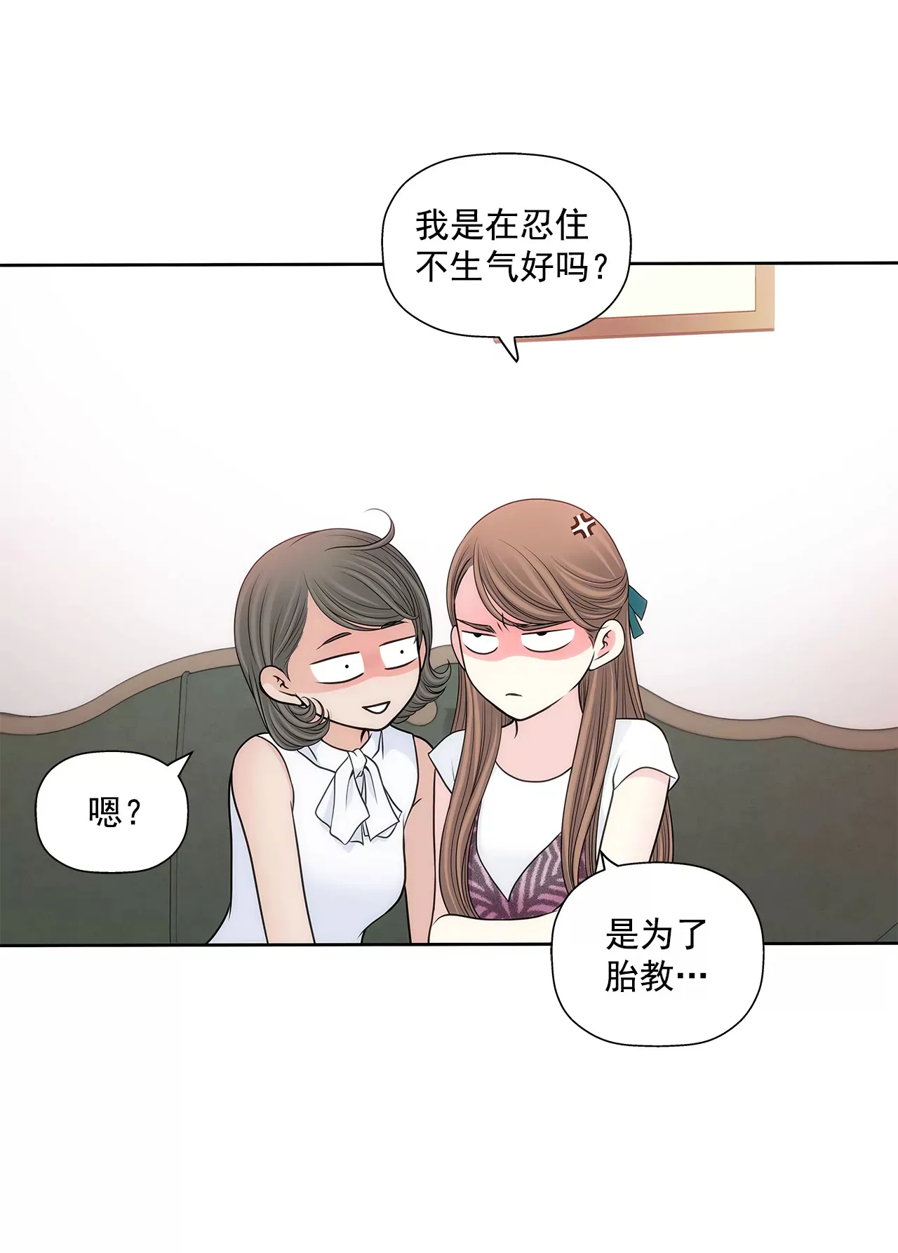 第275话 应对 第15页