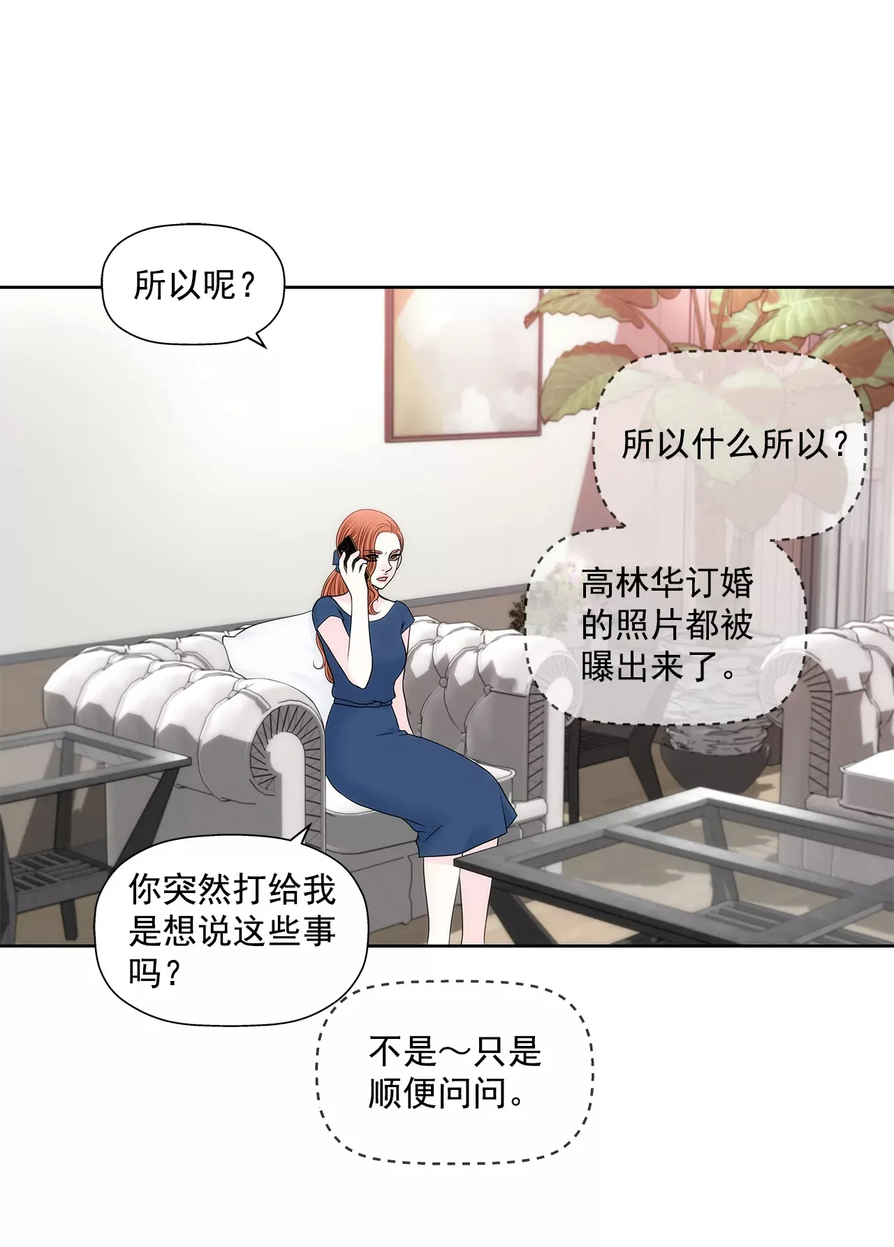 第275话 应对 第18页