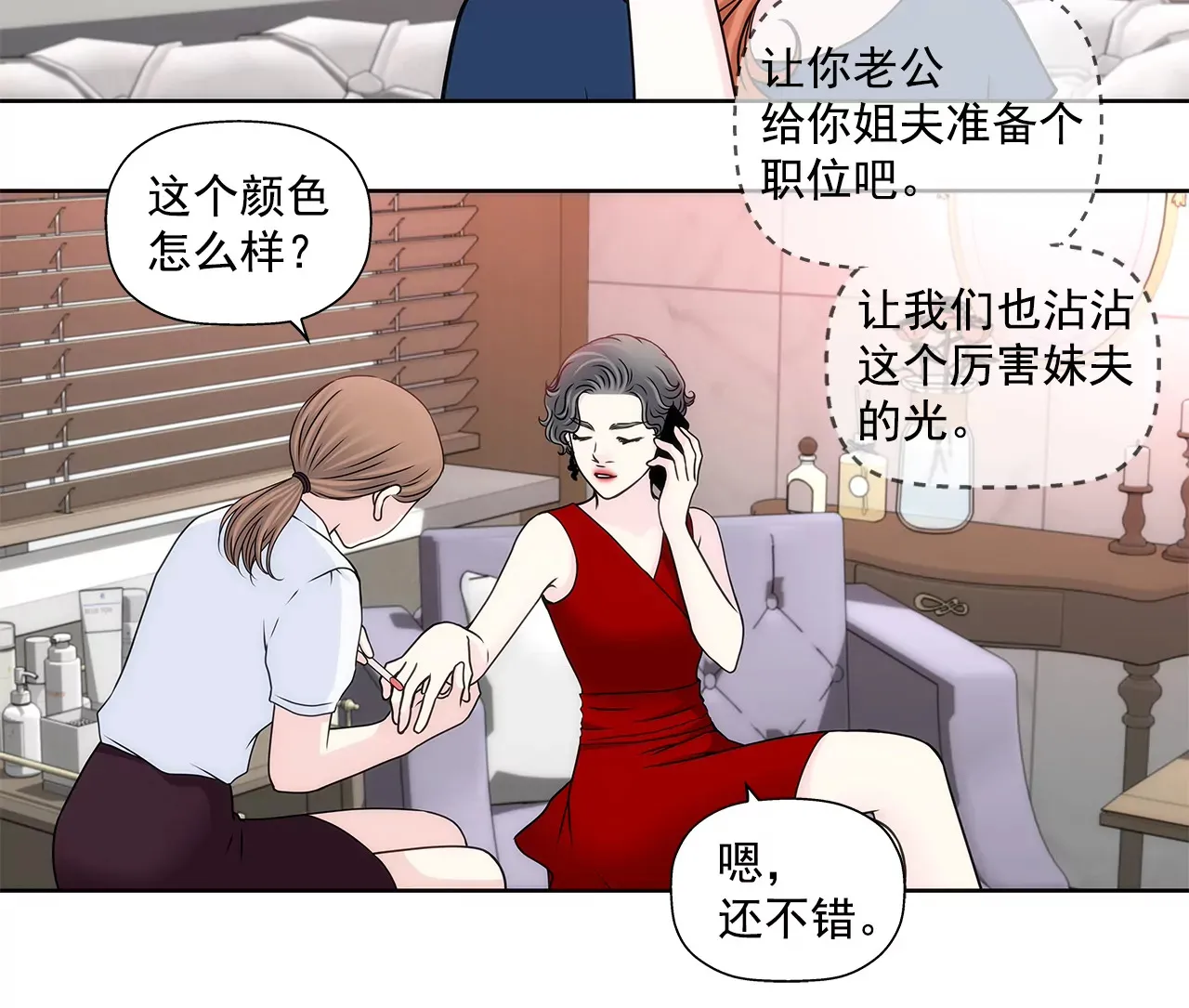 第275话 应对 第20页