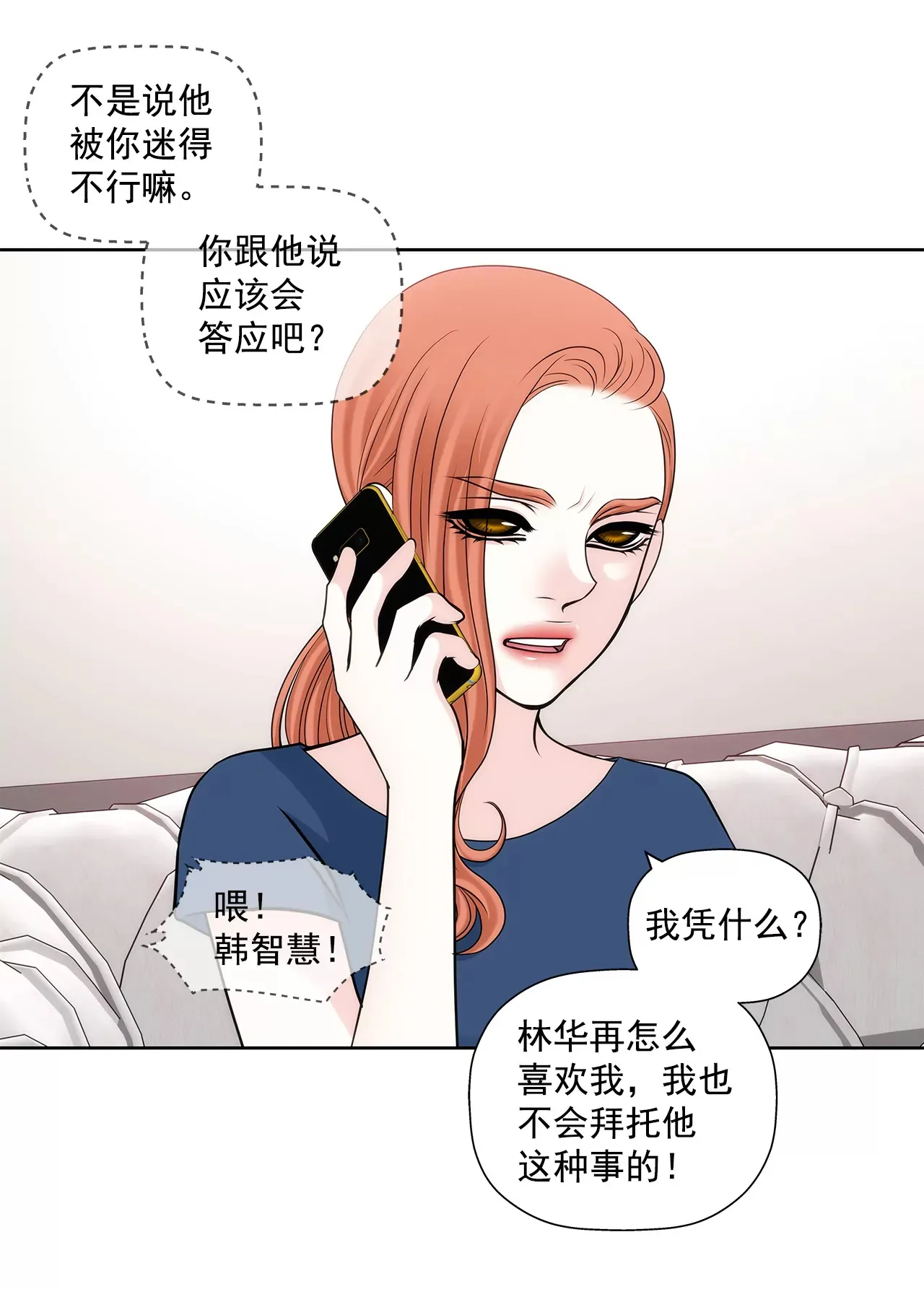 第275话 应对 第21页