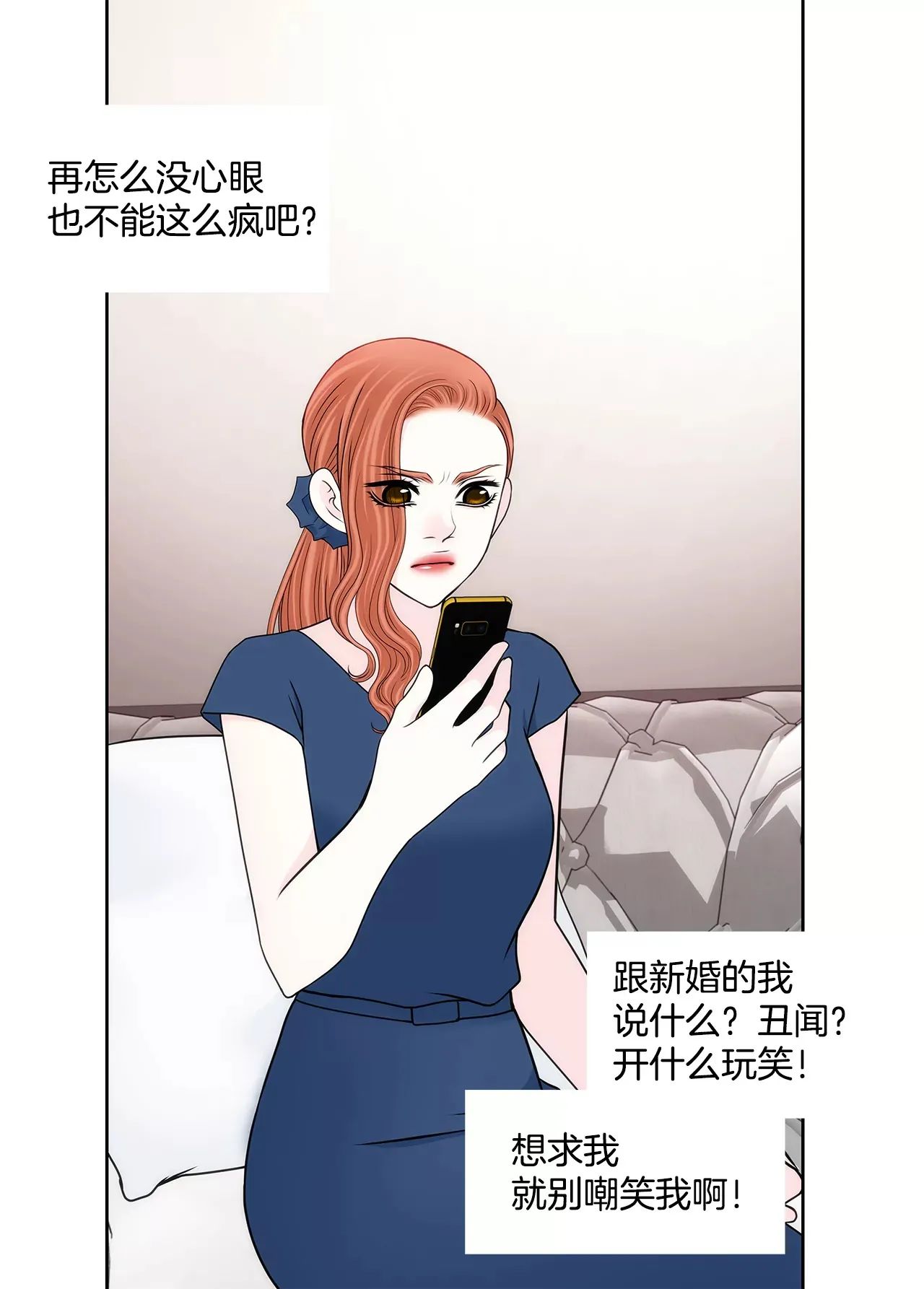 第275话 应对 第22页
