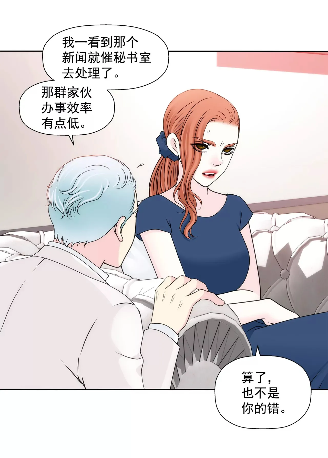 第275话 应对 第29页