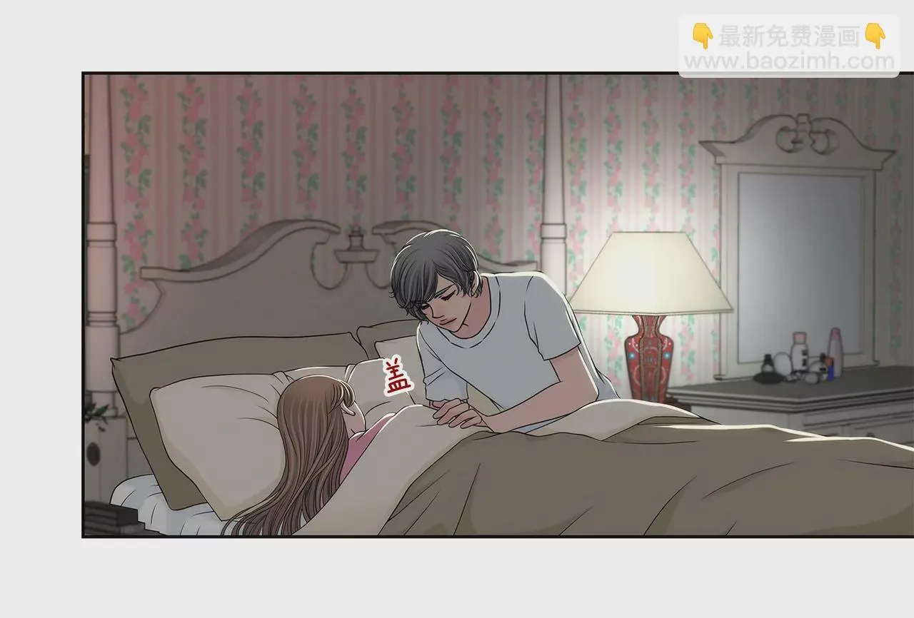 第276话 聚会 第3页