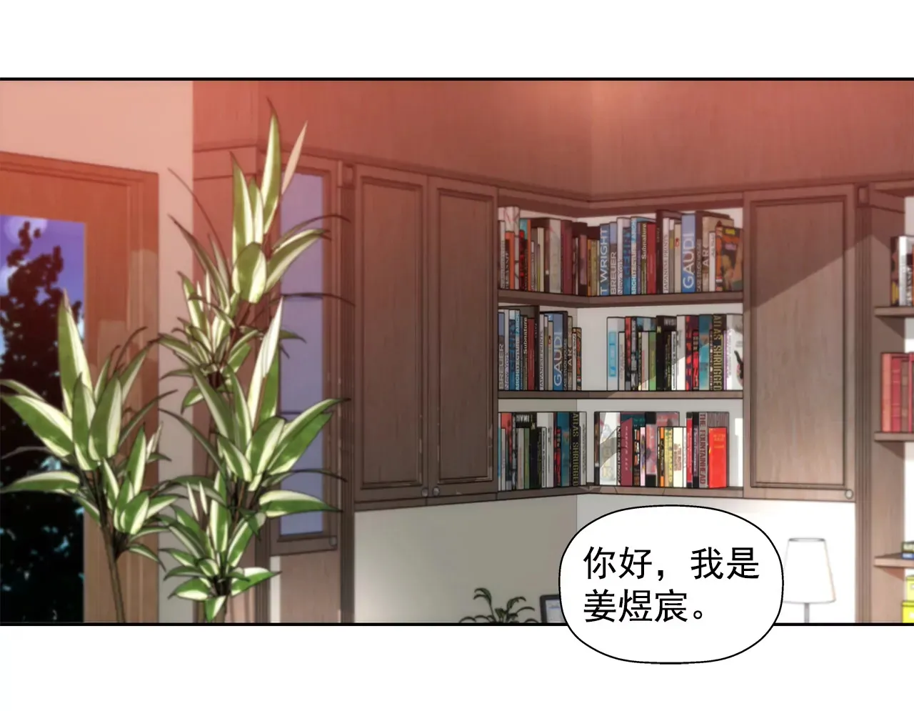 第276话 聚会 第7页