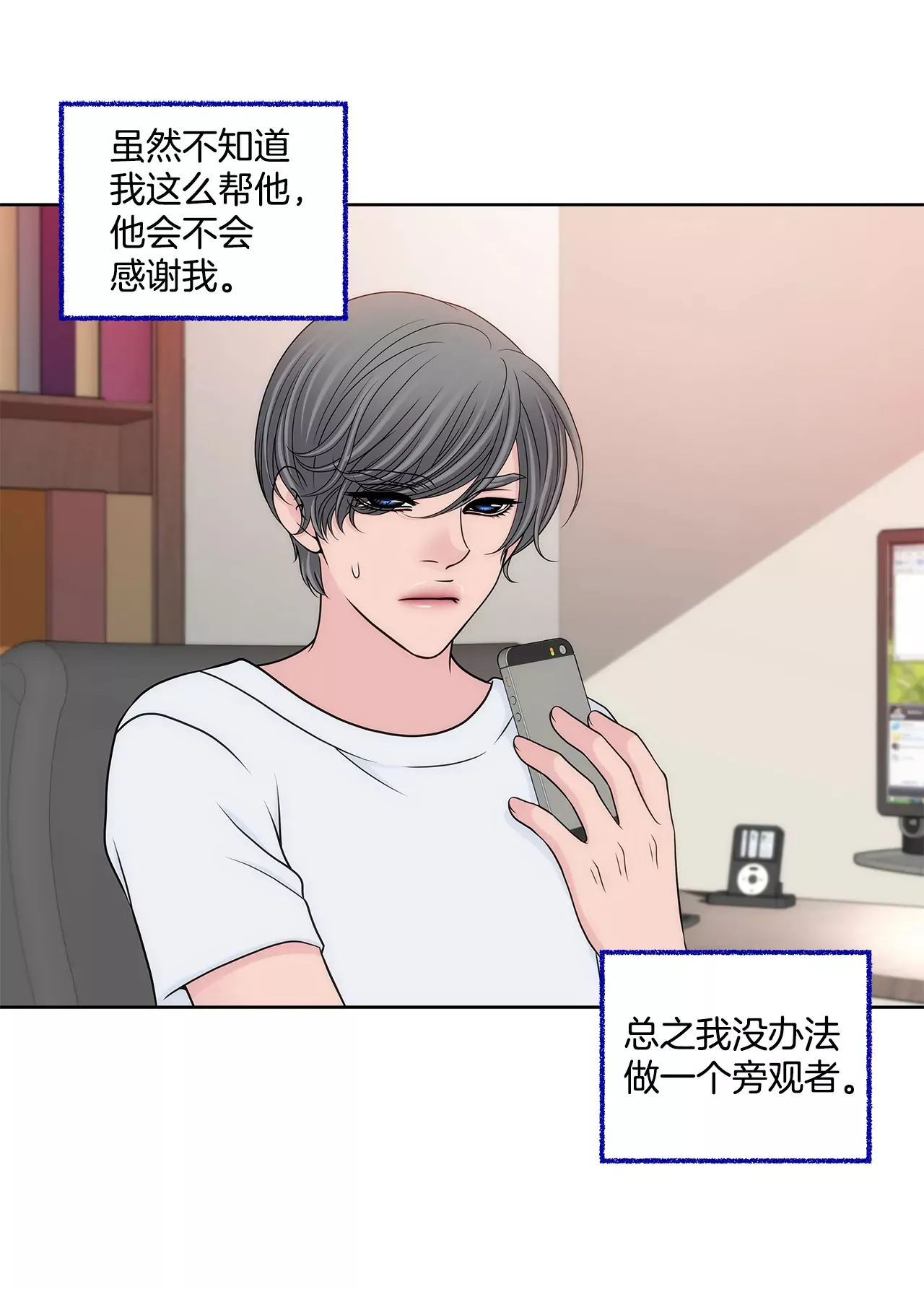 第276话 聚会 第11页