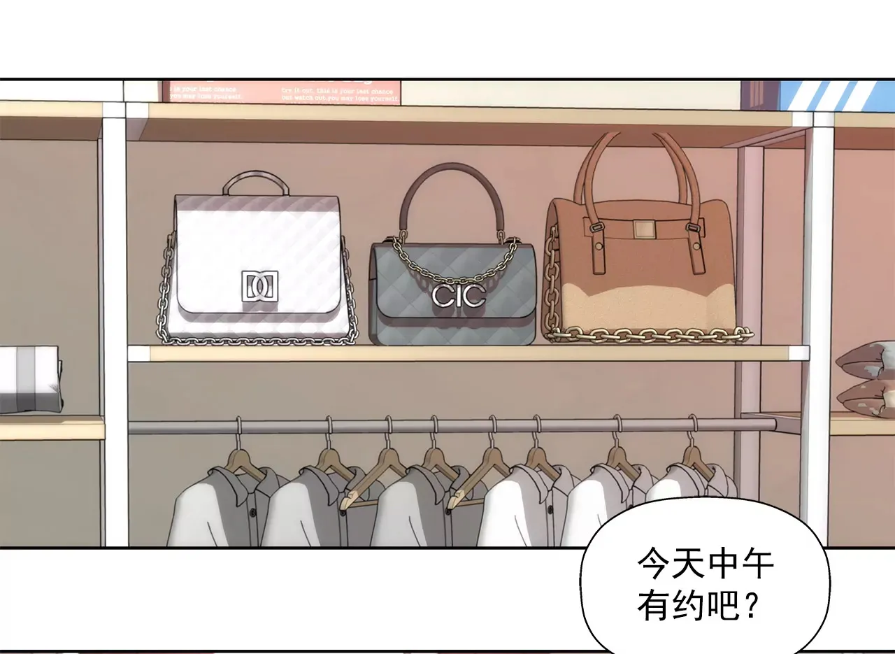 第276话 聚会 第13页