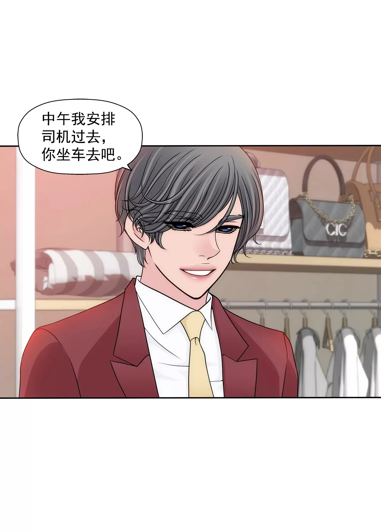 第276话 聚会 第15页