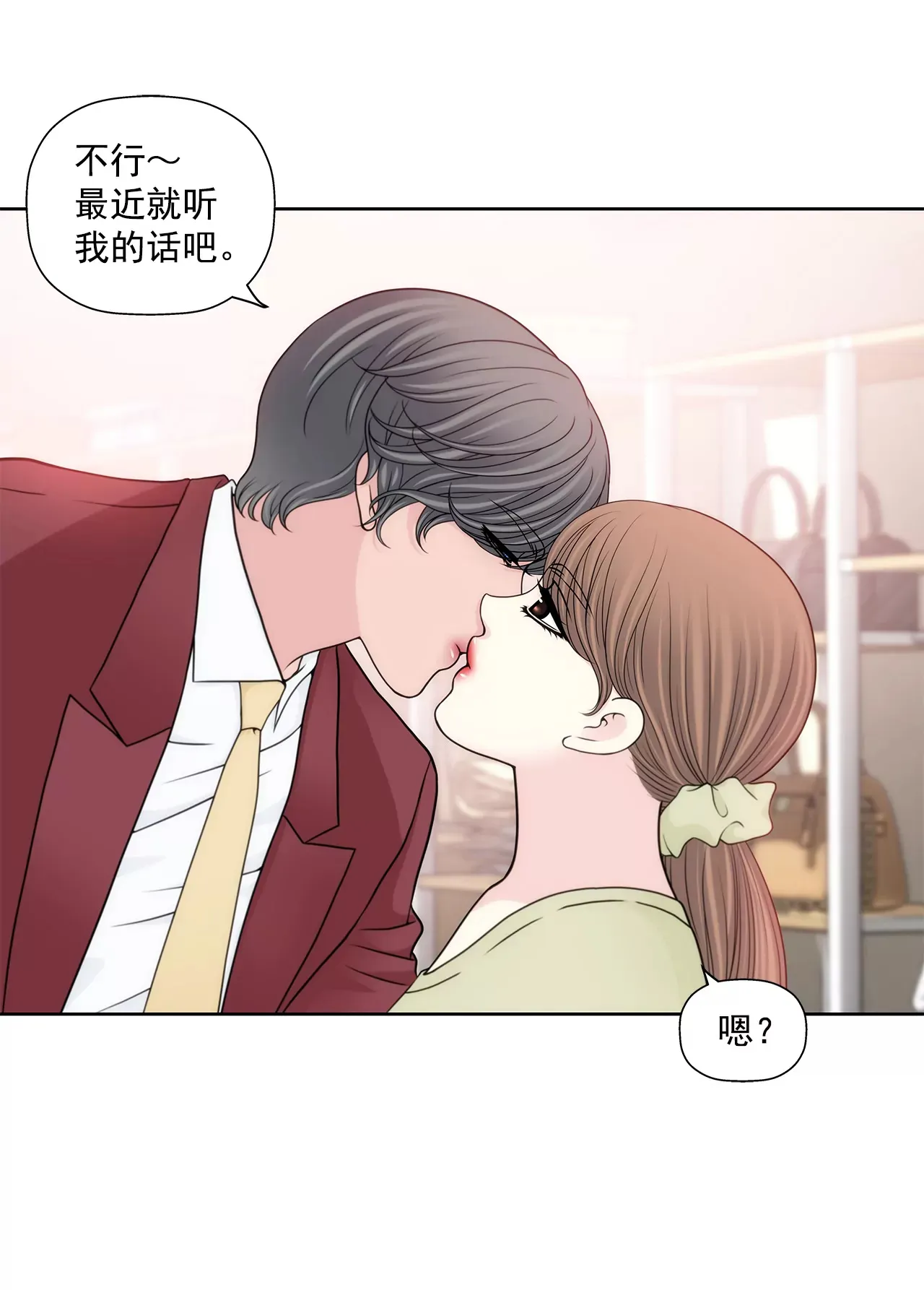 第276话 聚会 第17页