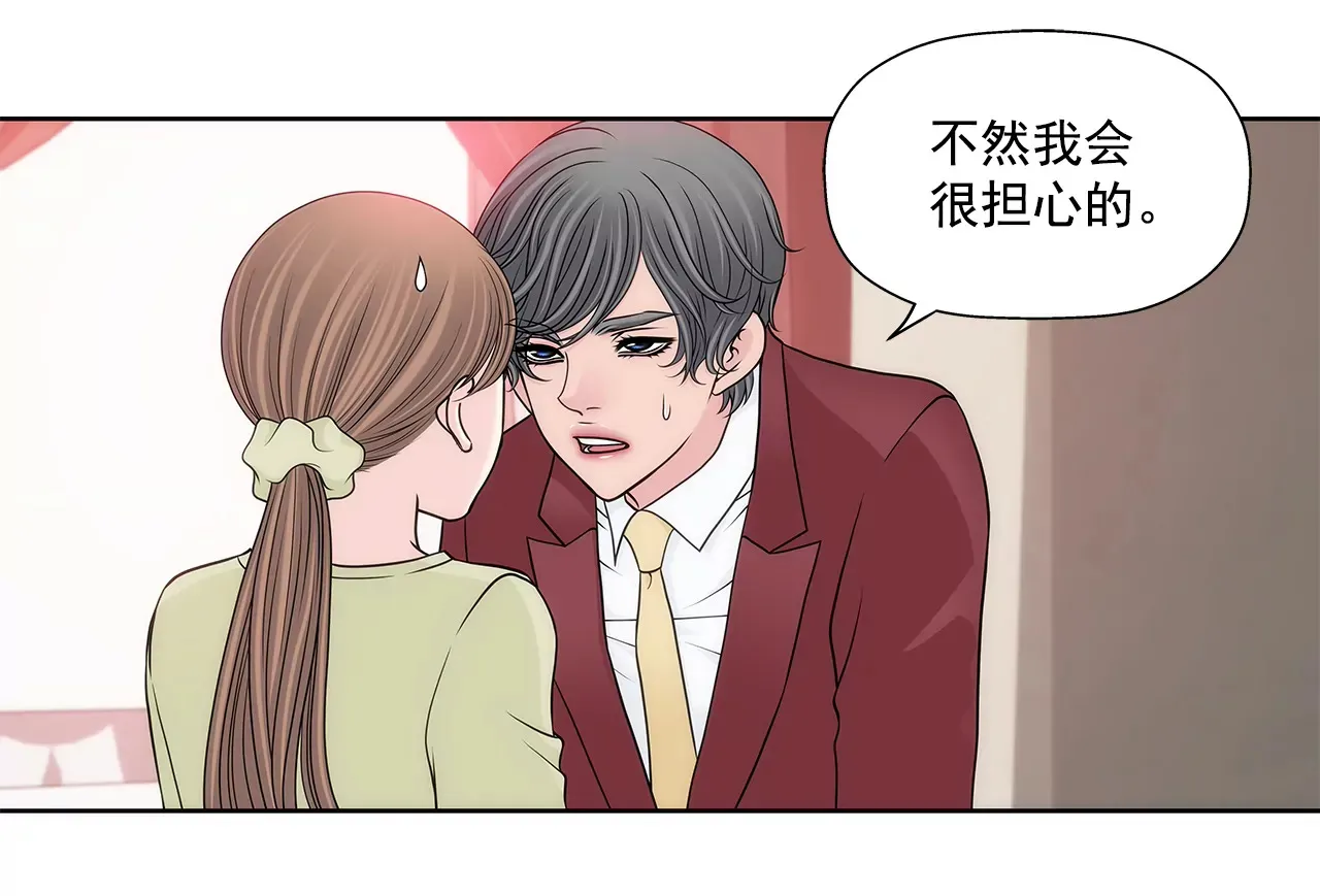 第276话 聚会 第18页