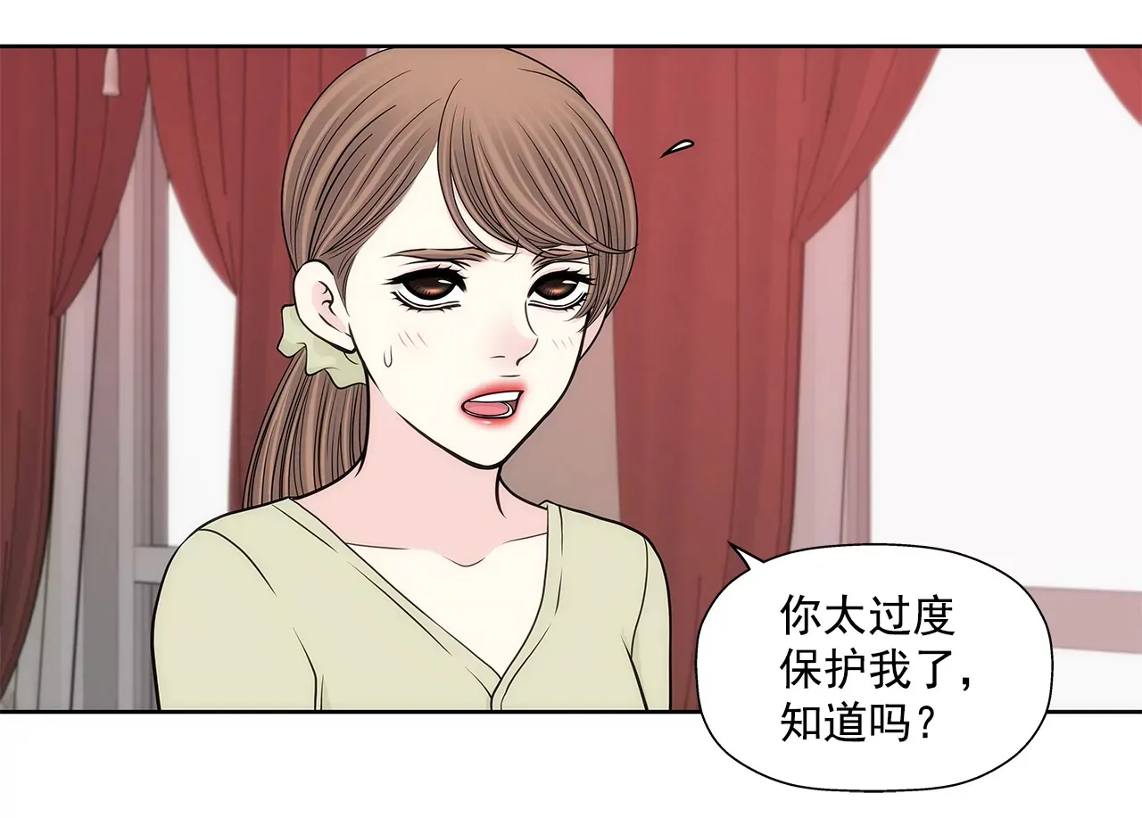 第276话 聚会 第19页