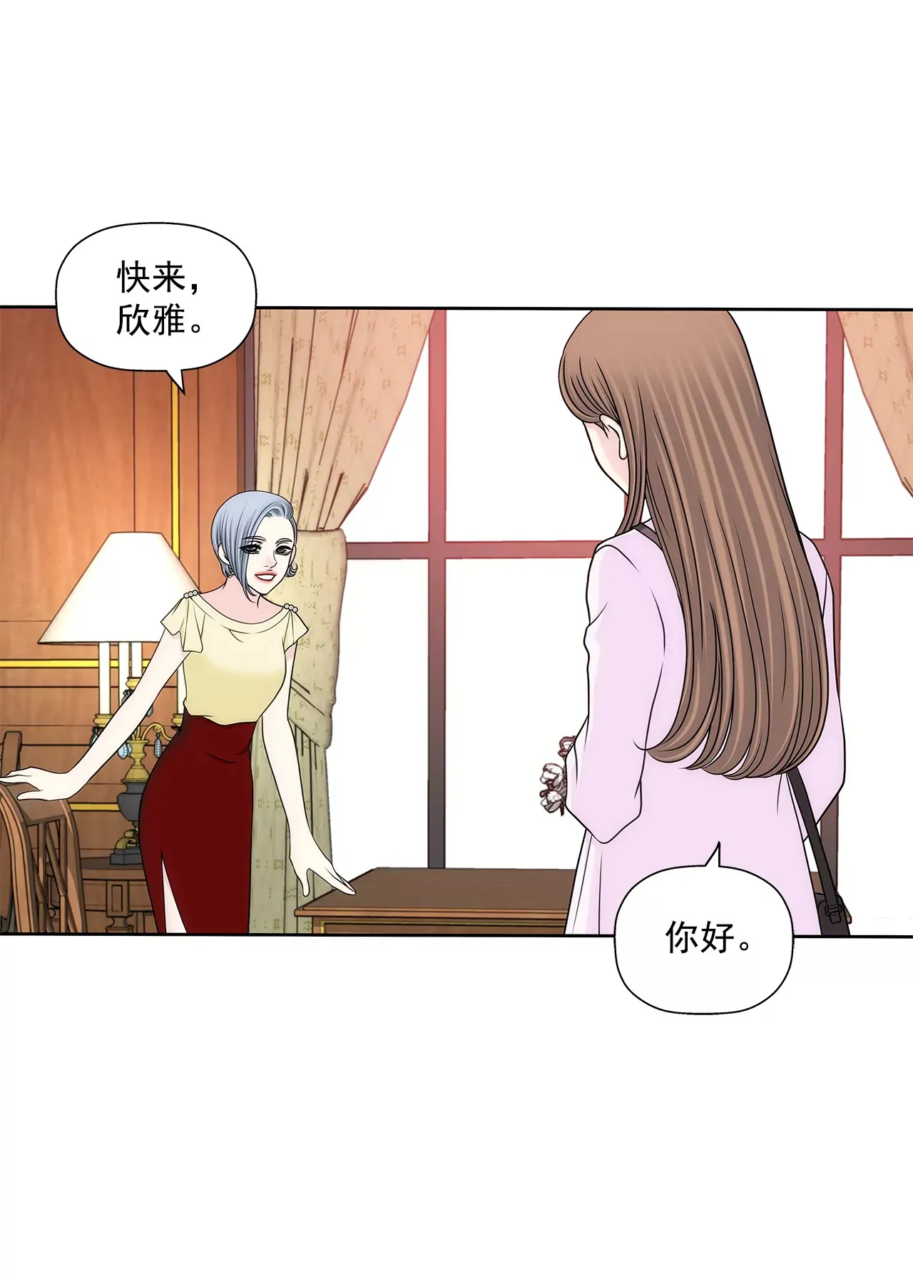 第276话 聚会 第24页