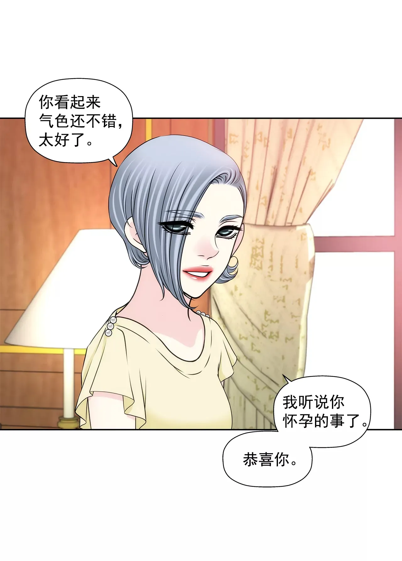 第276话 聚会 第25页