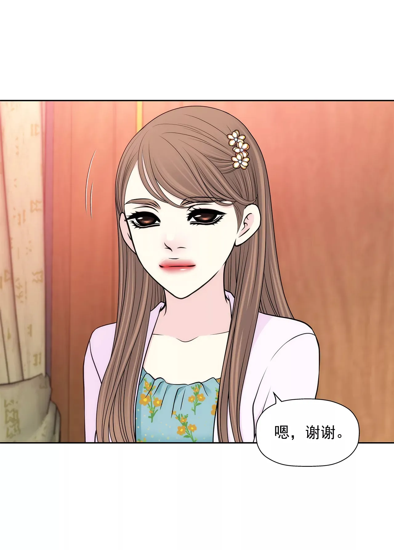 第276话 聚会 第26页