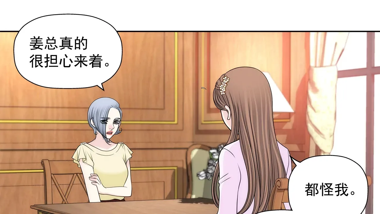 第276话 聚会 第27页