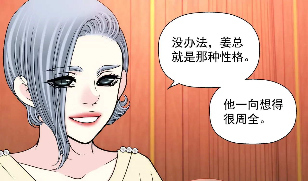 第276话 聚会 第30页