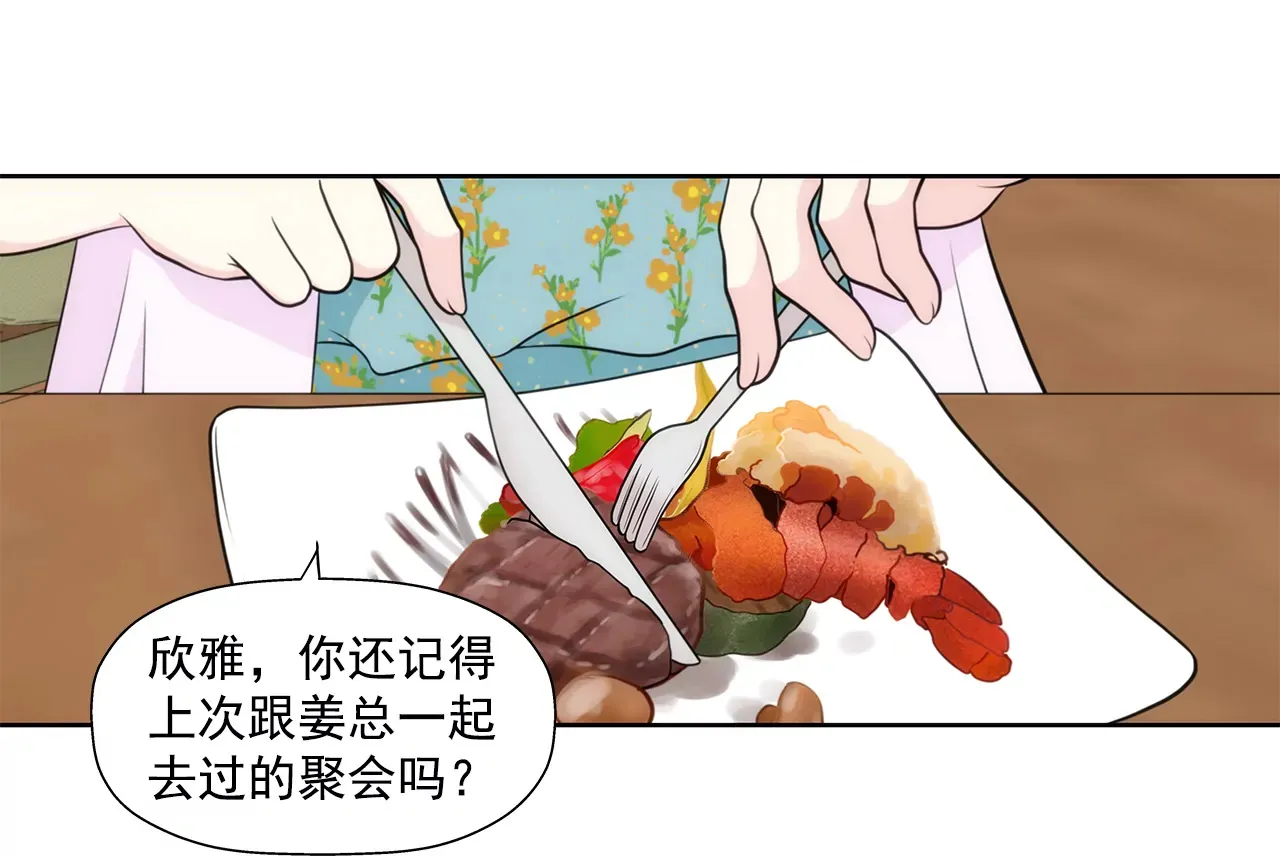 第276话 聚会 第33页