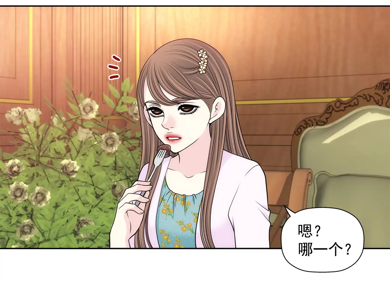 第276话 聚会 第34页