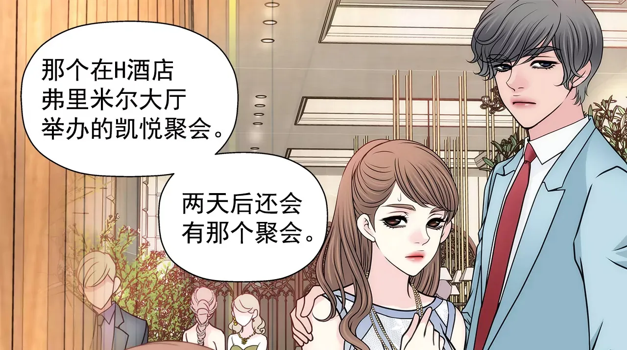 第276话 聚会 第35页