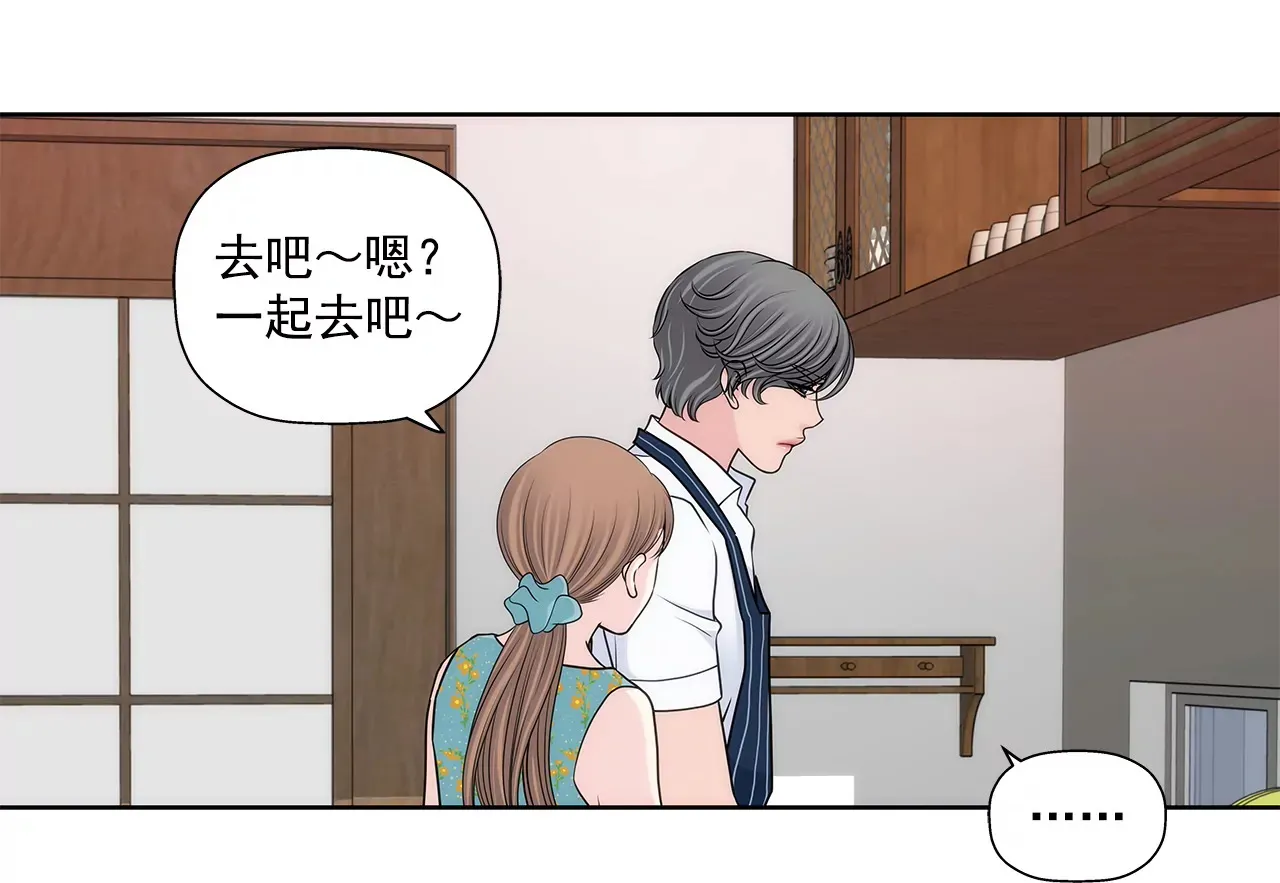 第277话 聚会前兆 第9页