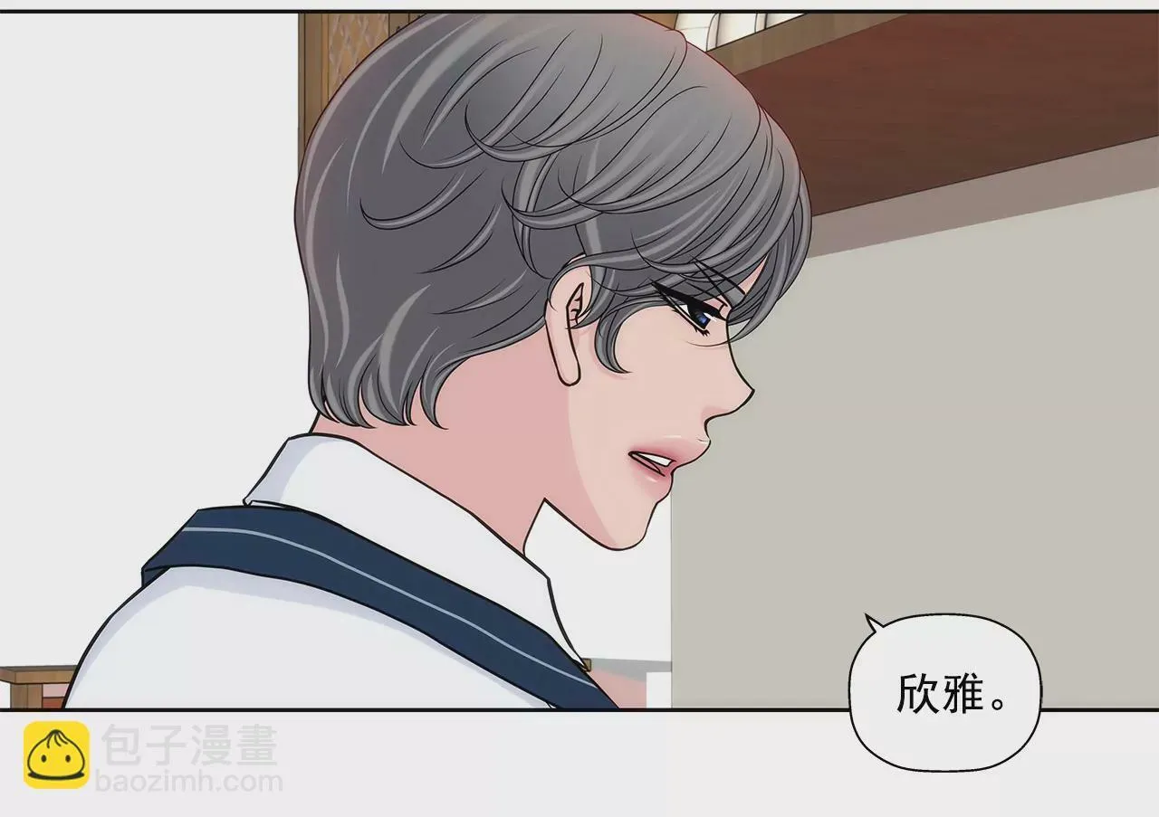 第277话 聚会前兆 第10页