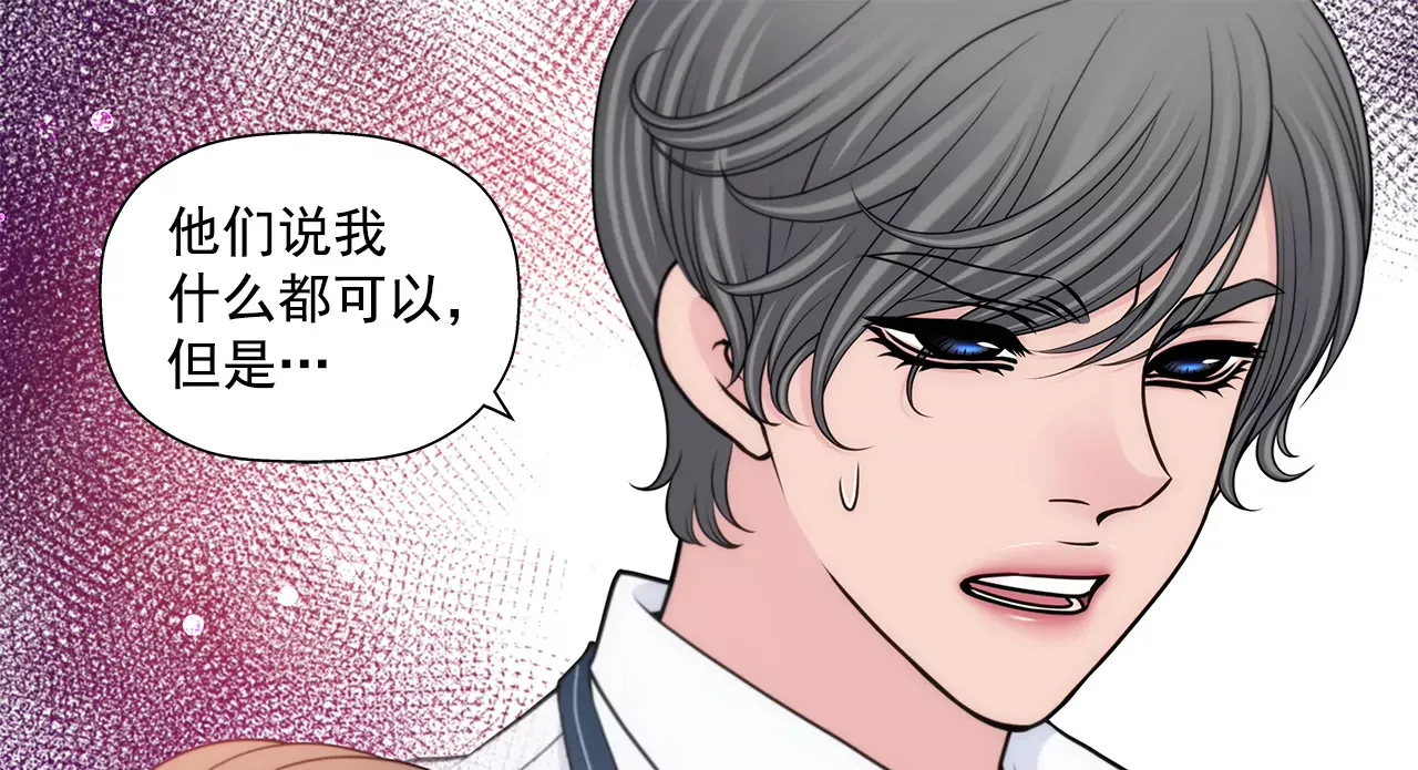 第277话 聚会前兆 第13页