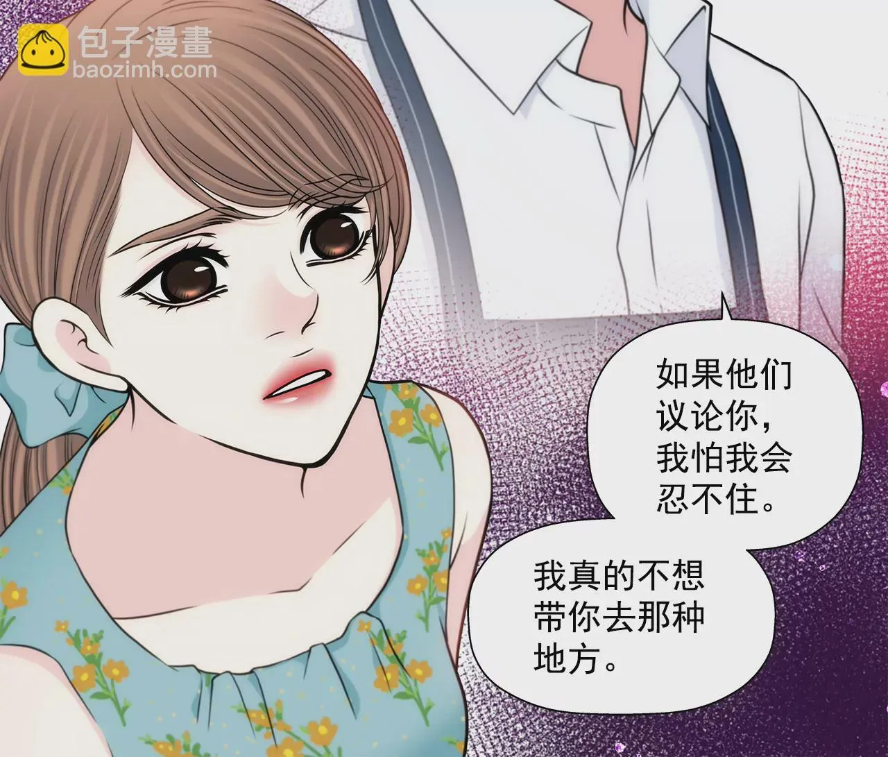 第277话 聚会前兆 第14页