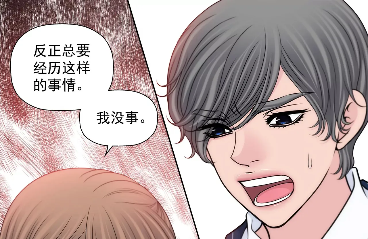 第277话 聚会前兆 第15页