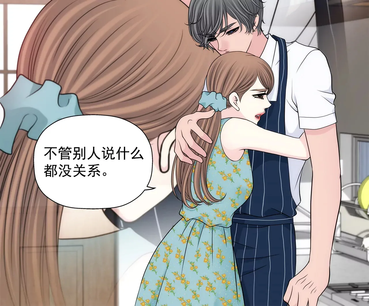 第277话 聚会前兆 第18页