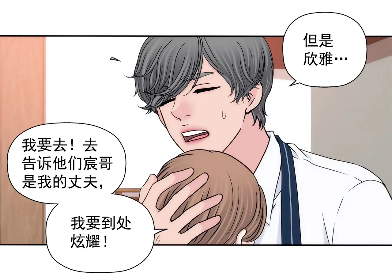 第277话 聚会前兆 第20页