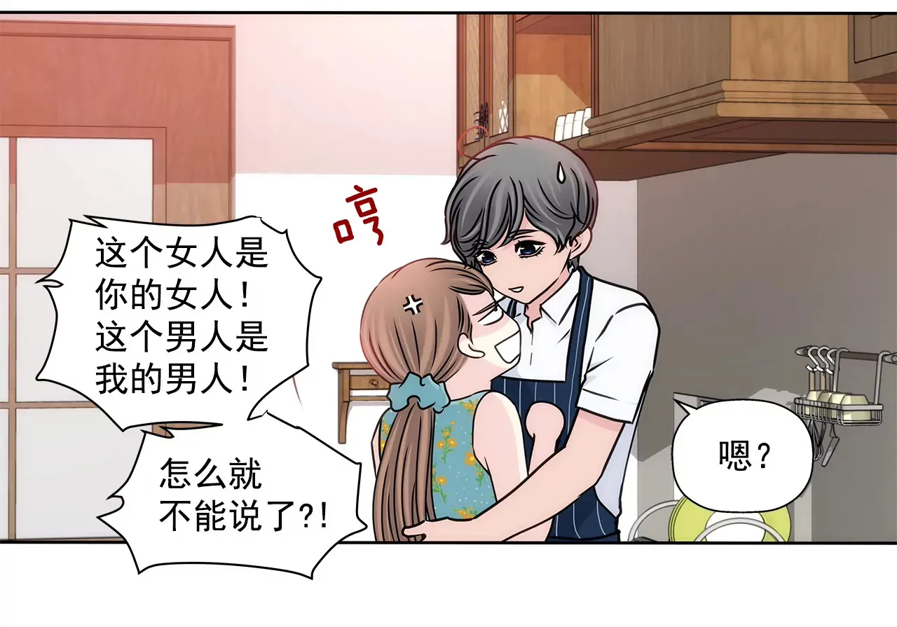 第277话 聚会前兆 第21页