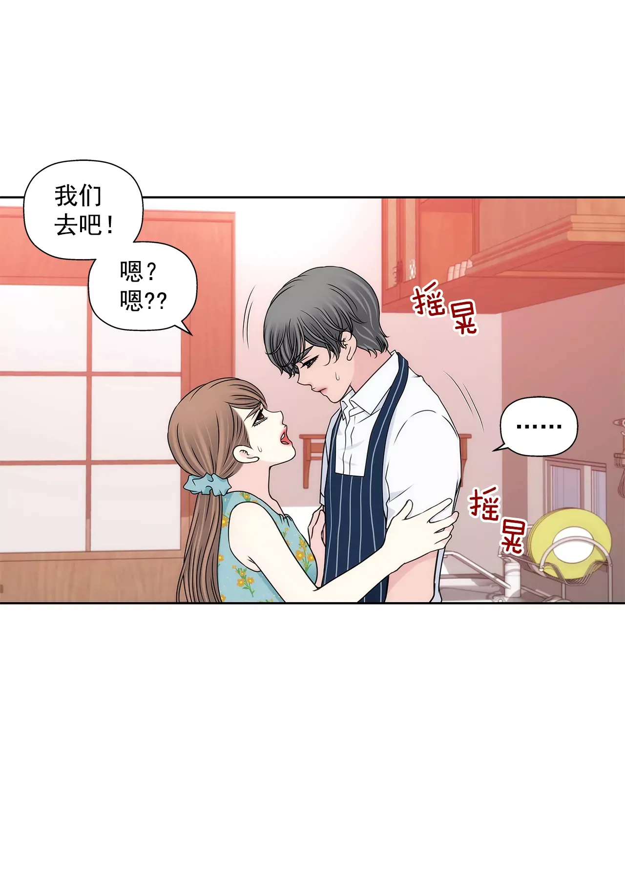 第277话 聚会前兆 第22页