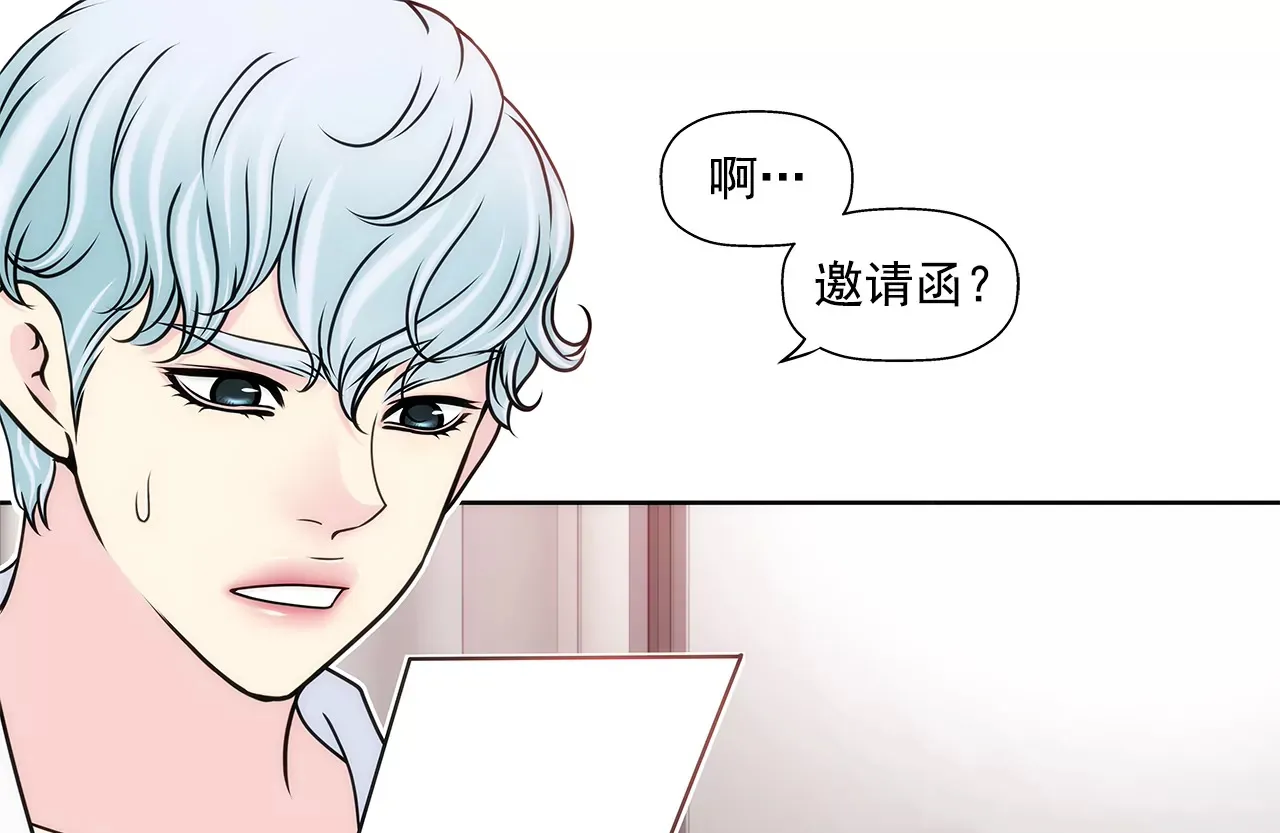 第277话 聚会前兆 第27页